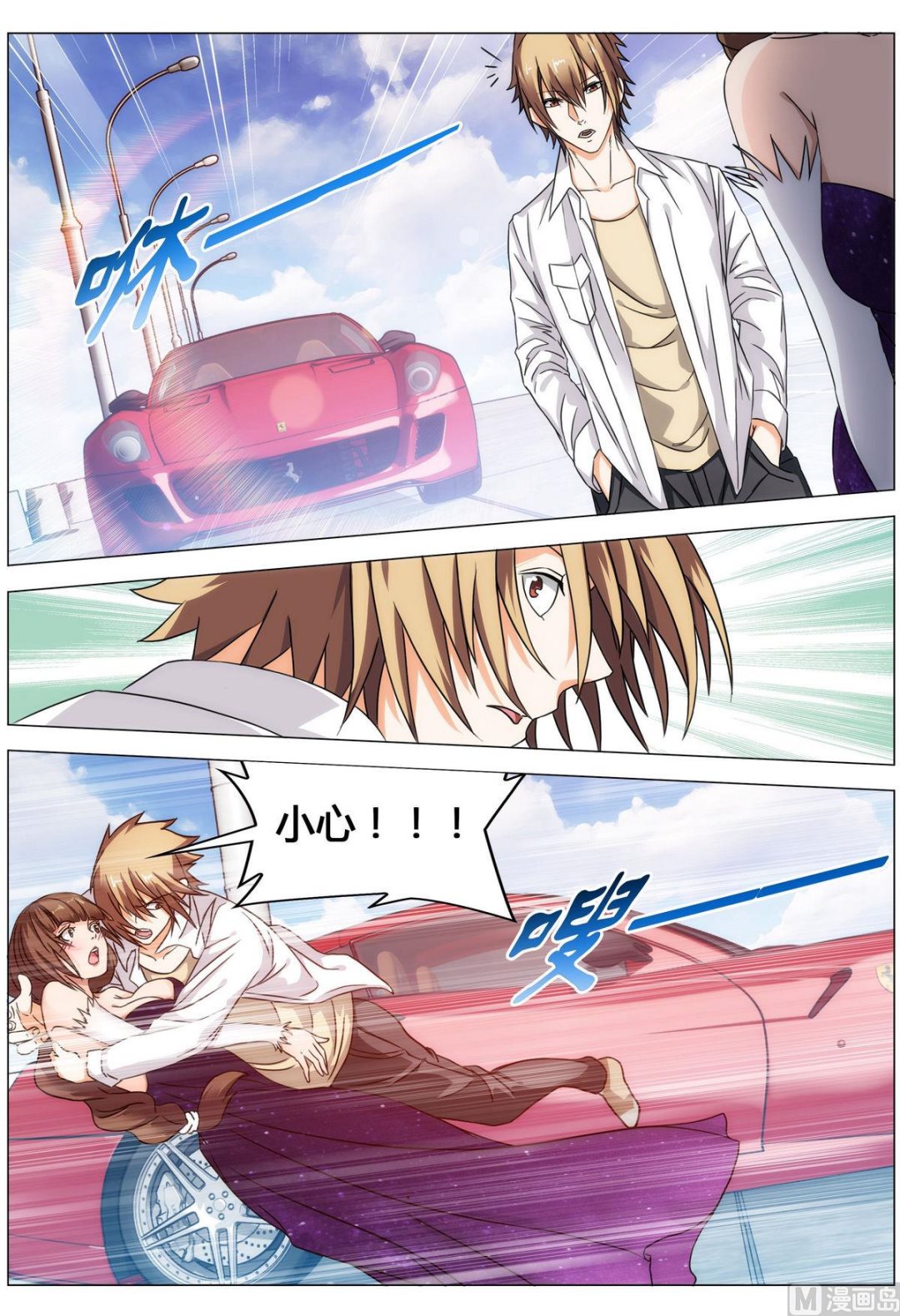 第15话 我后背有些敏感-第15话