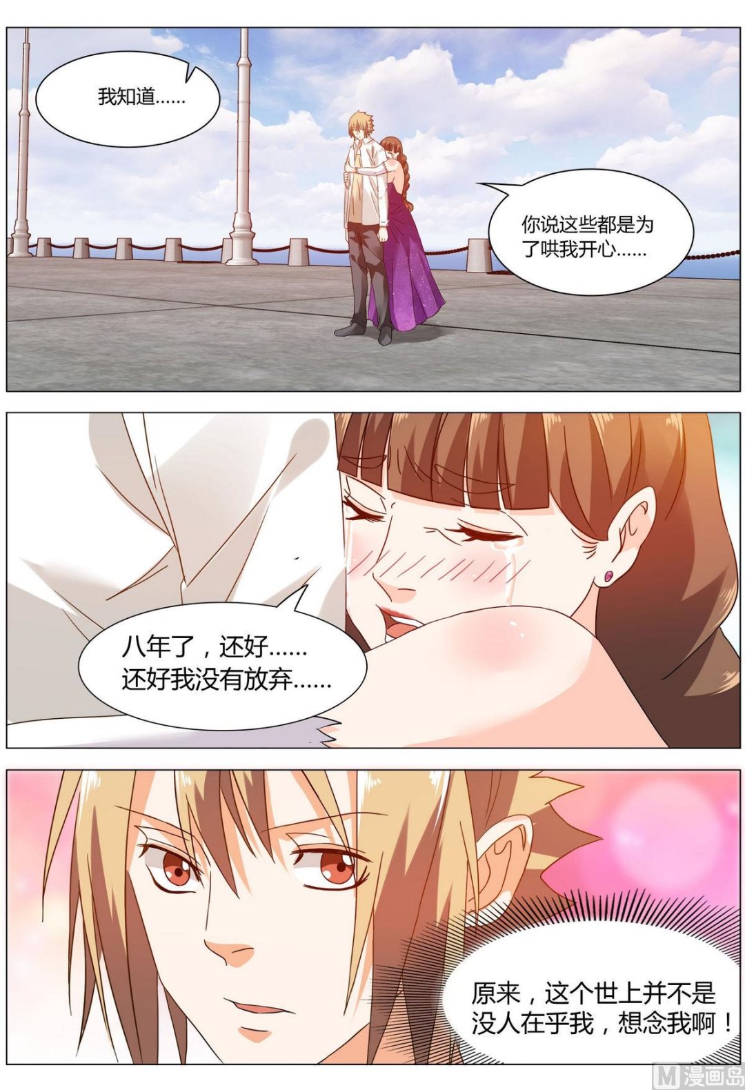 第15话 我后背有些敏感-第15话