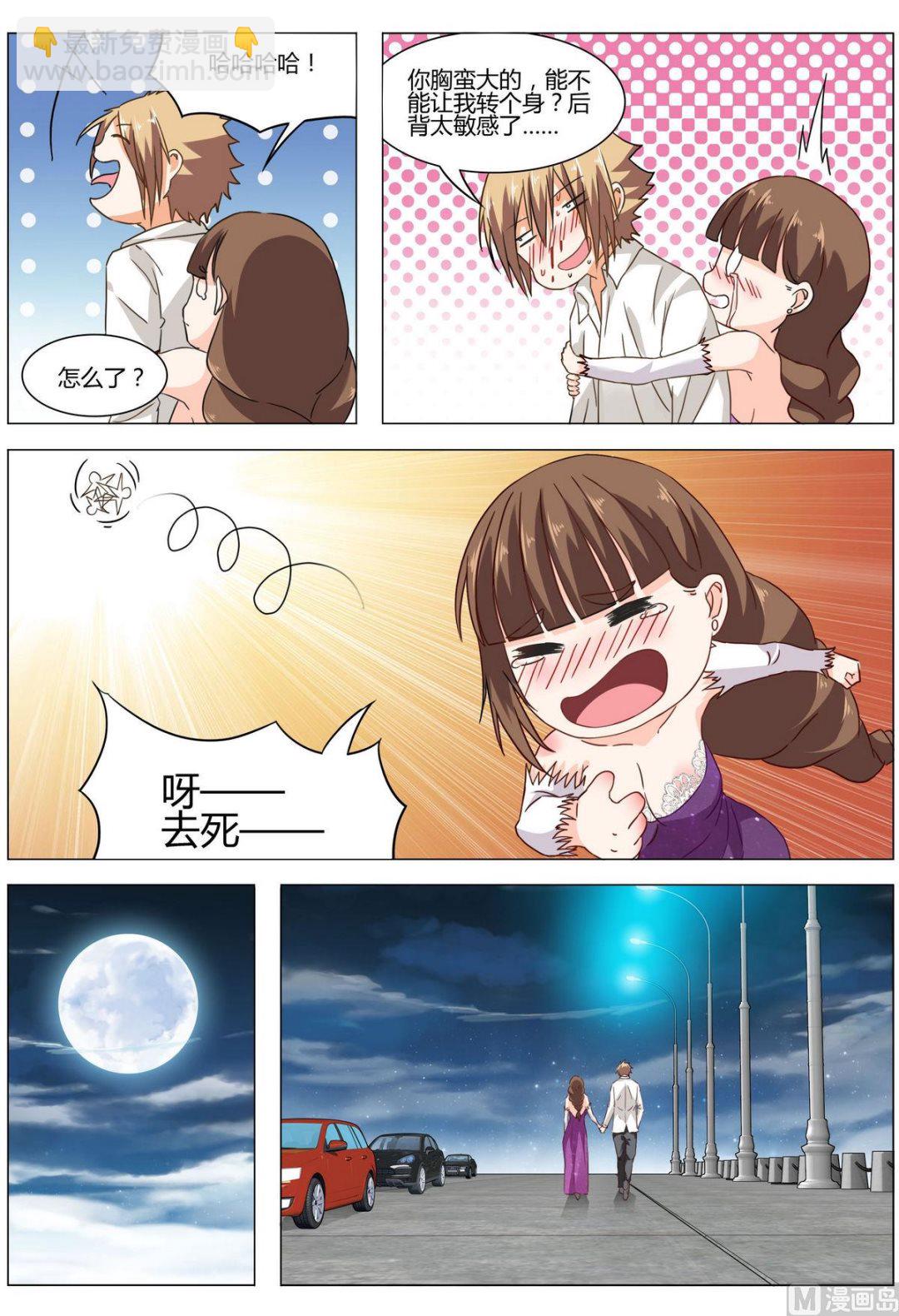 第15话 我后背有些敏感-第15话