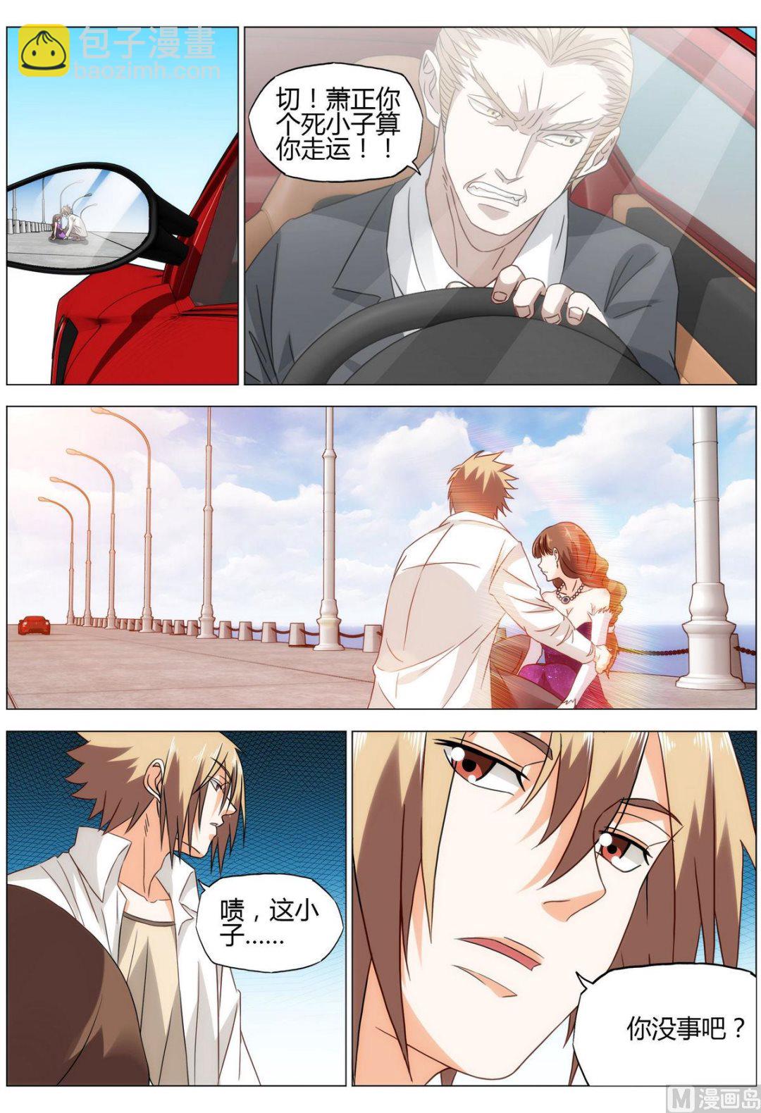 第15话 我后背有些敏感-第15话