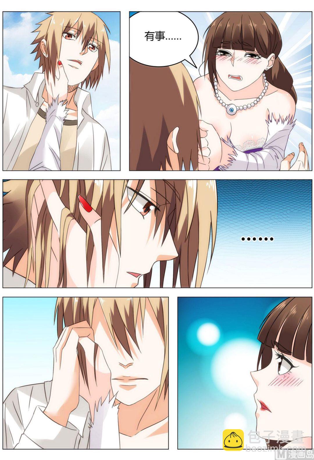 第15话 我后背有些敏感-第15话