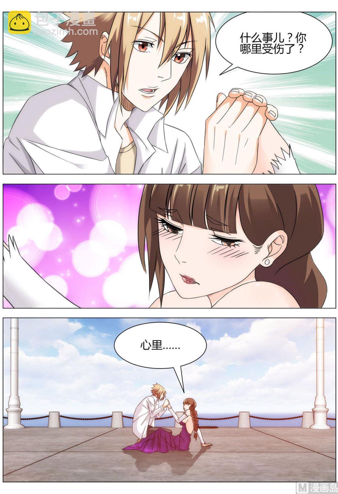 第15话 我后背有些敏感-第15话