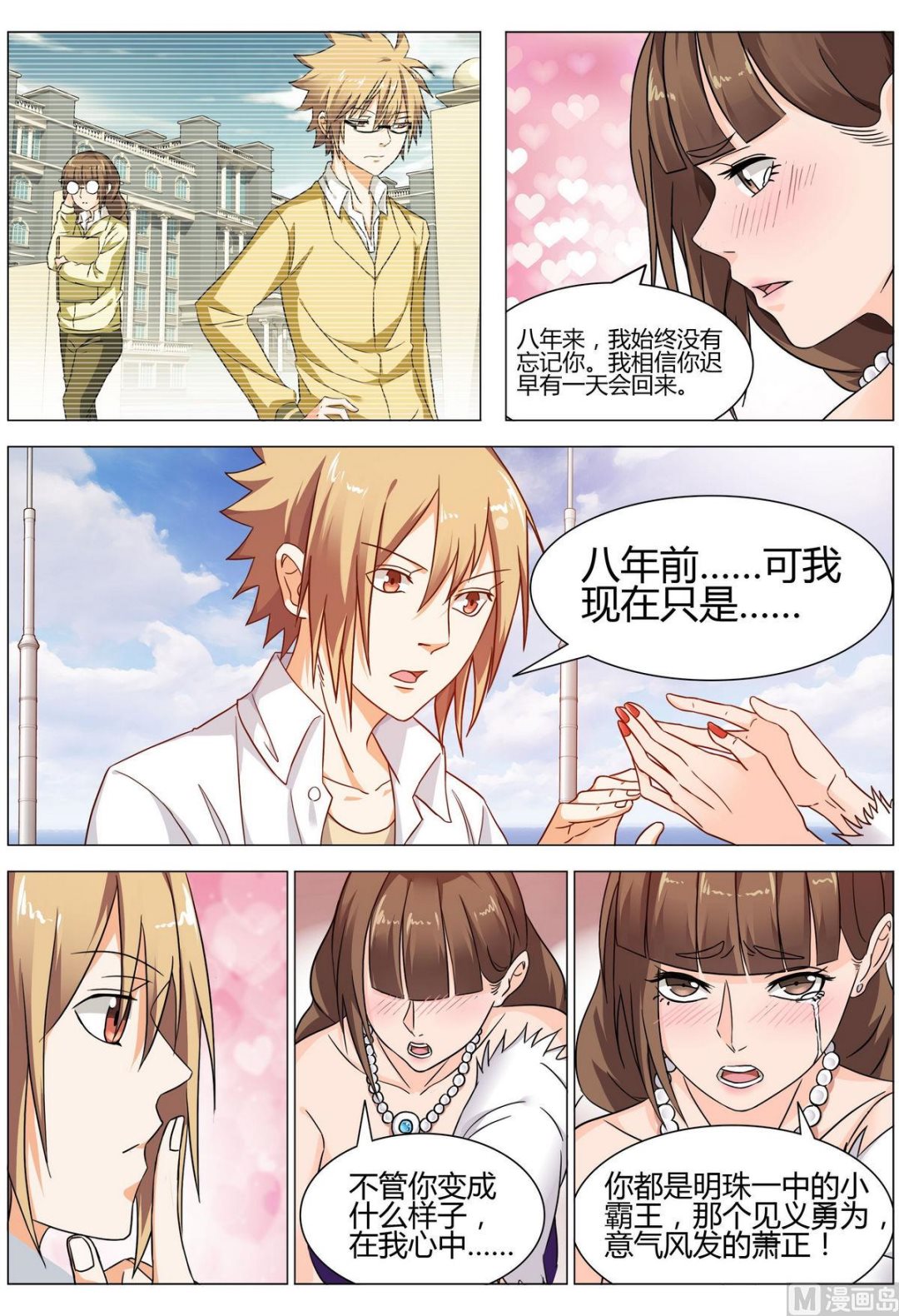 第15话 我后背有些敏感-第15话