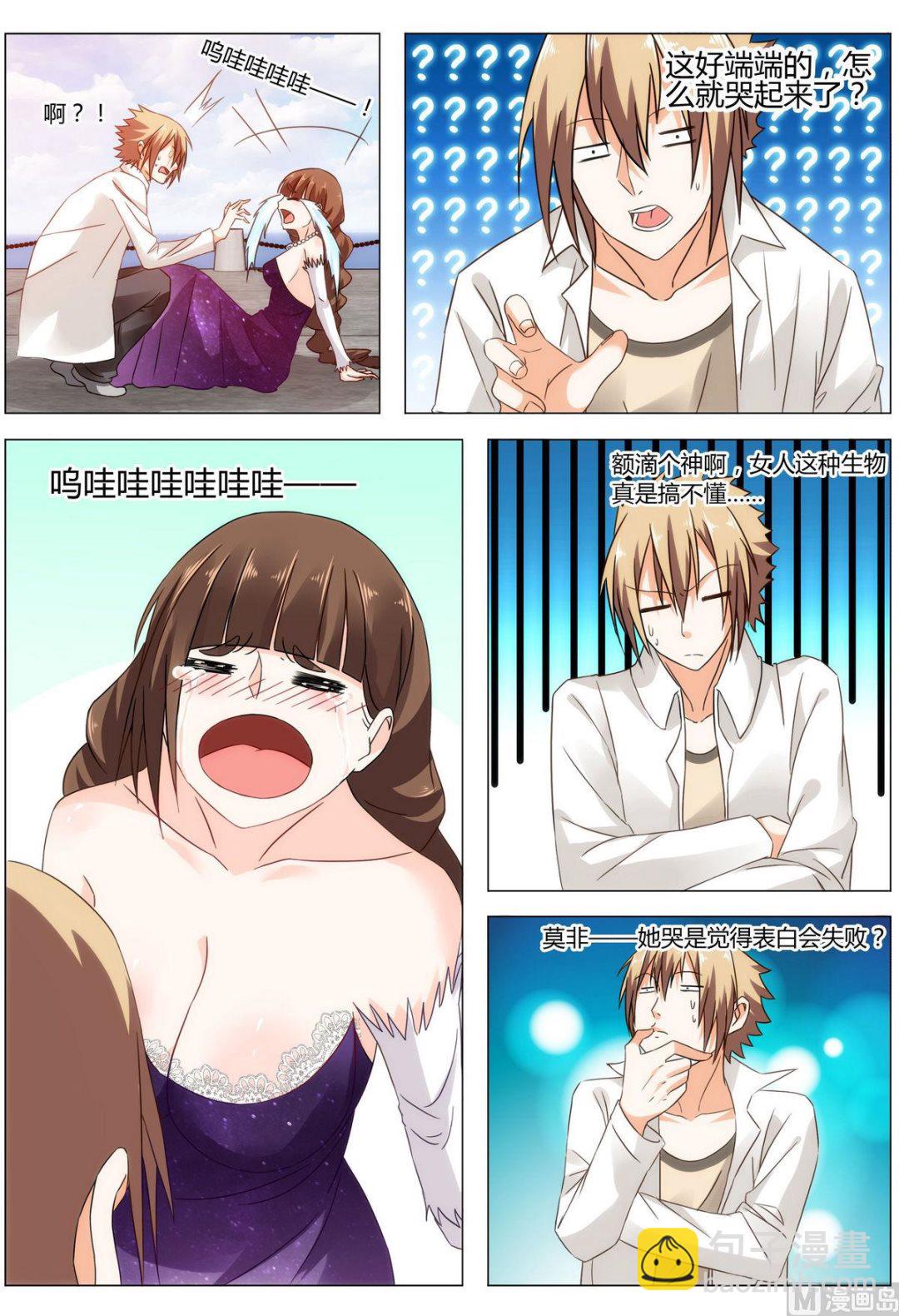 第15话 我后背有些敏感-第15话