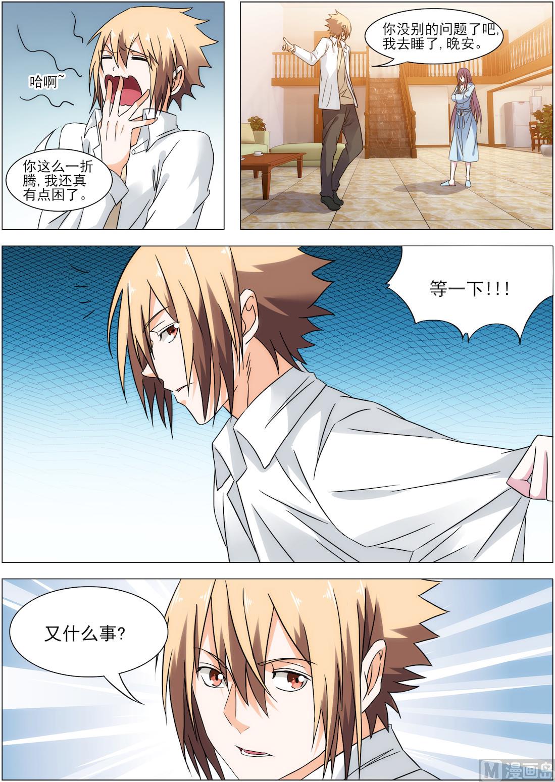 第17话 借用浴室-第17话