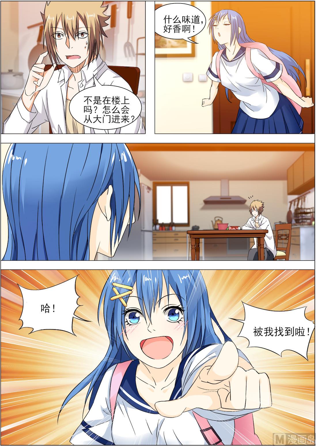 第17话 借用浴室-第17话