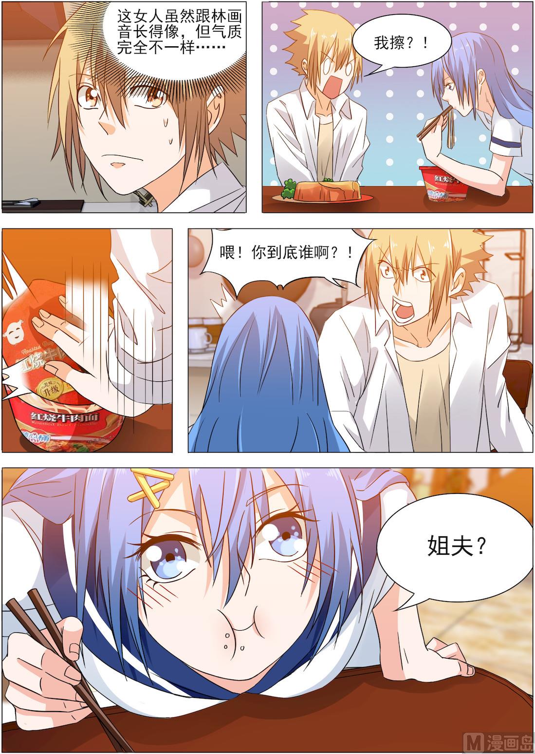 第17话 借用浴室-第17话