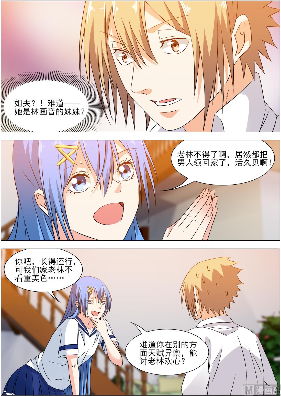 第17话 借用浴室-第17话