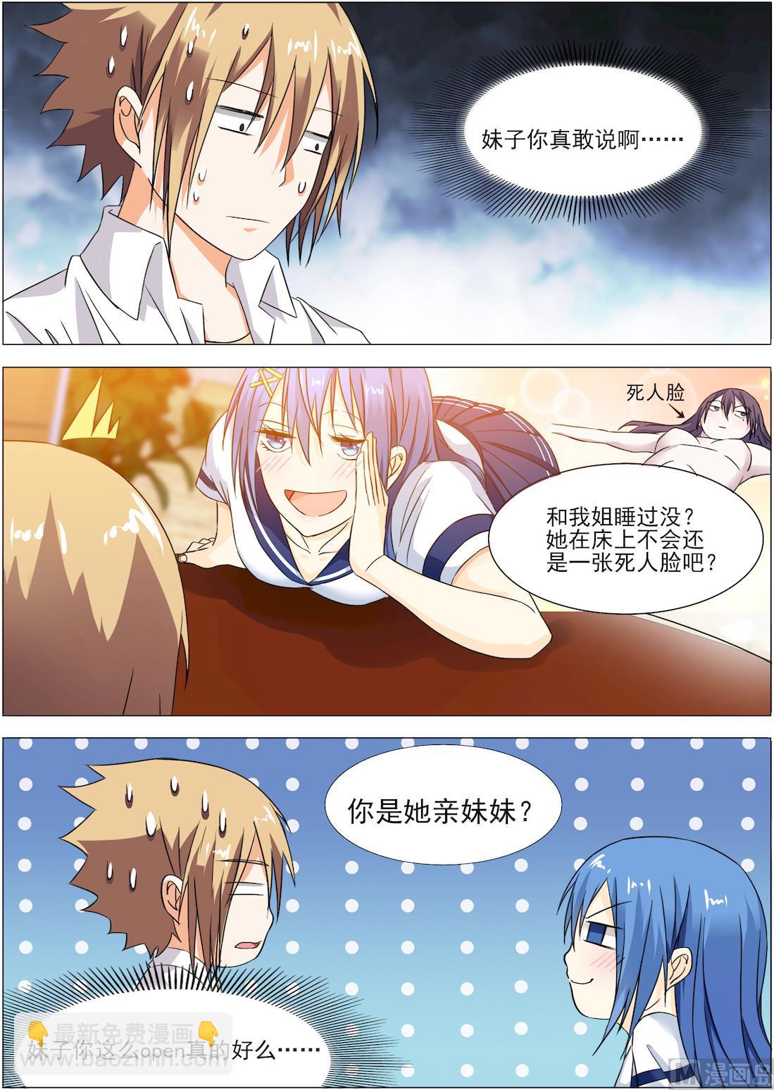 第17话 借用浴室-第17话