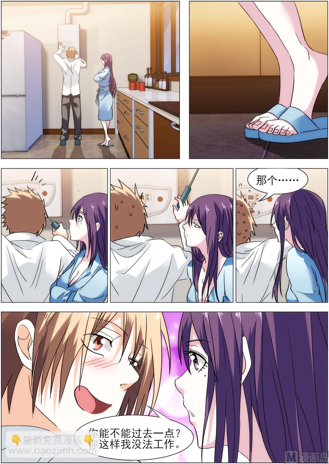 第17话 借用浴室-第17话