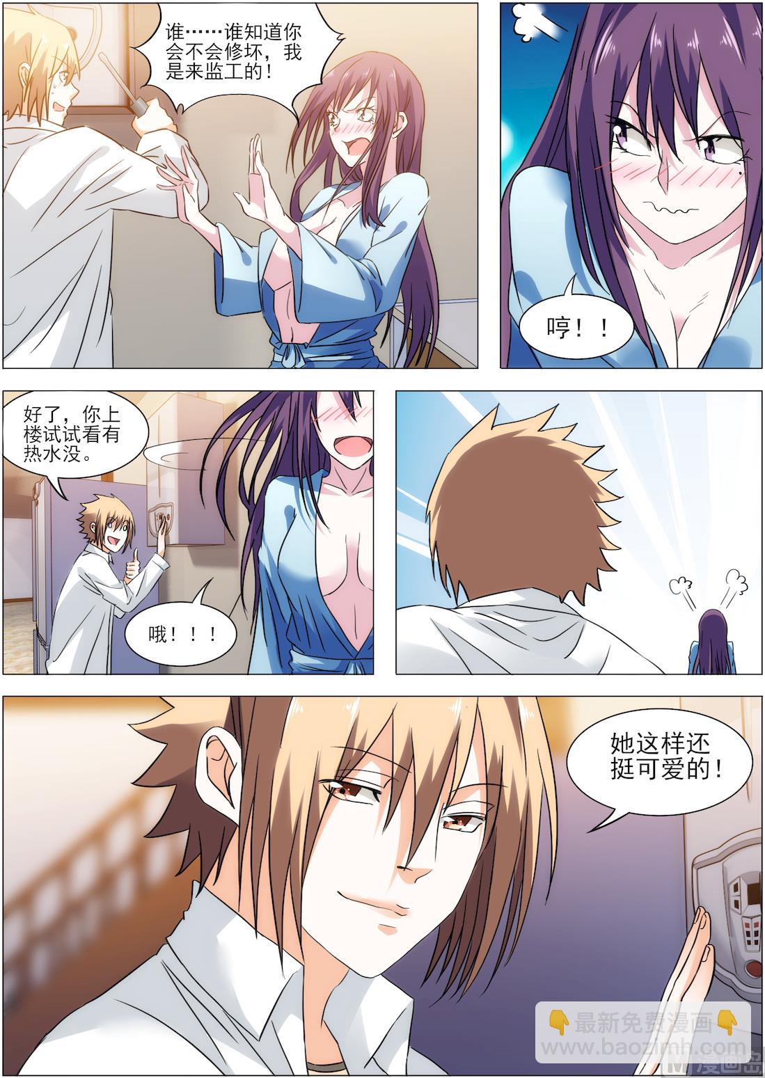 第17话 借用浴室-第17话