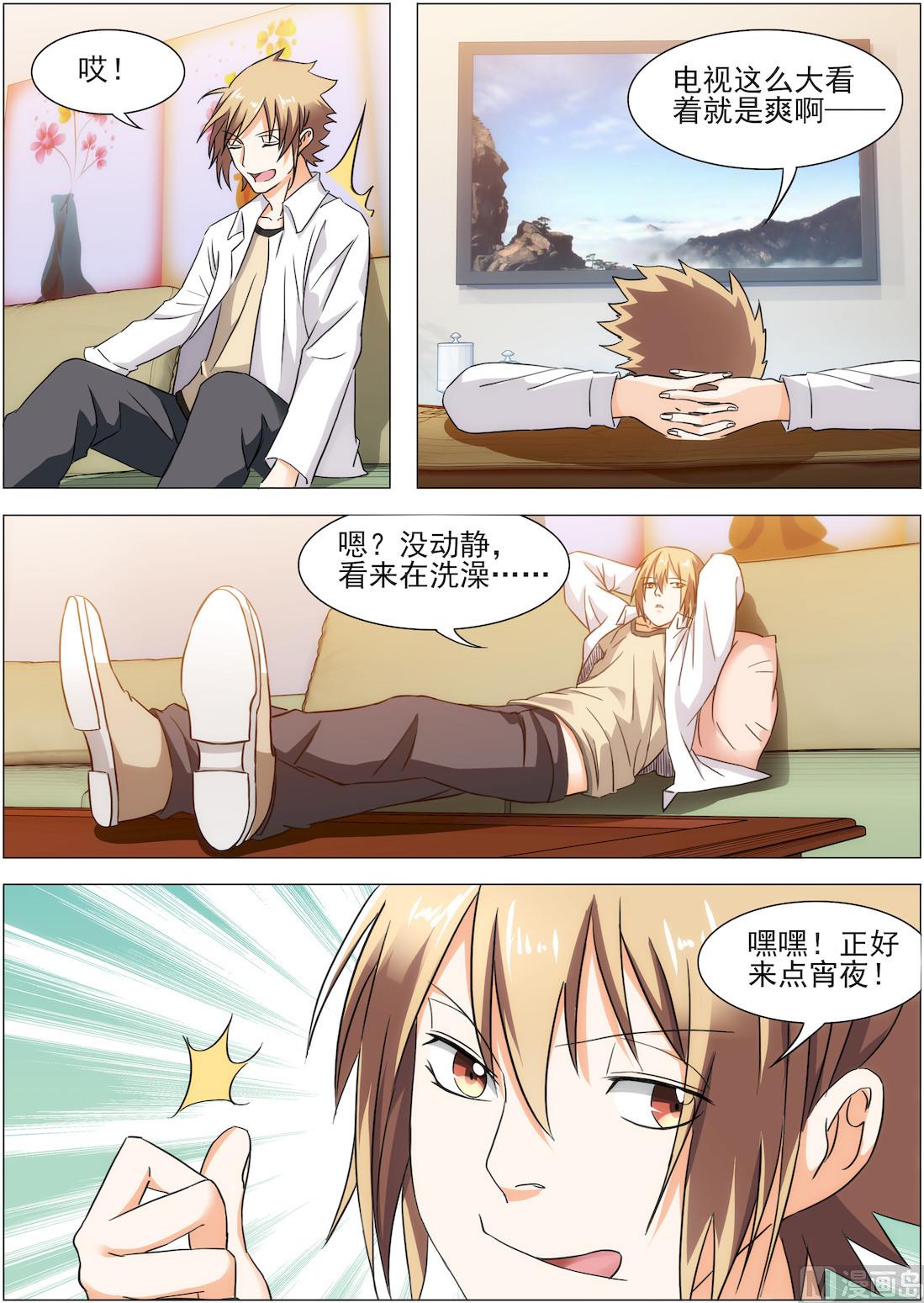 第17话 借用浴室-第17话