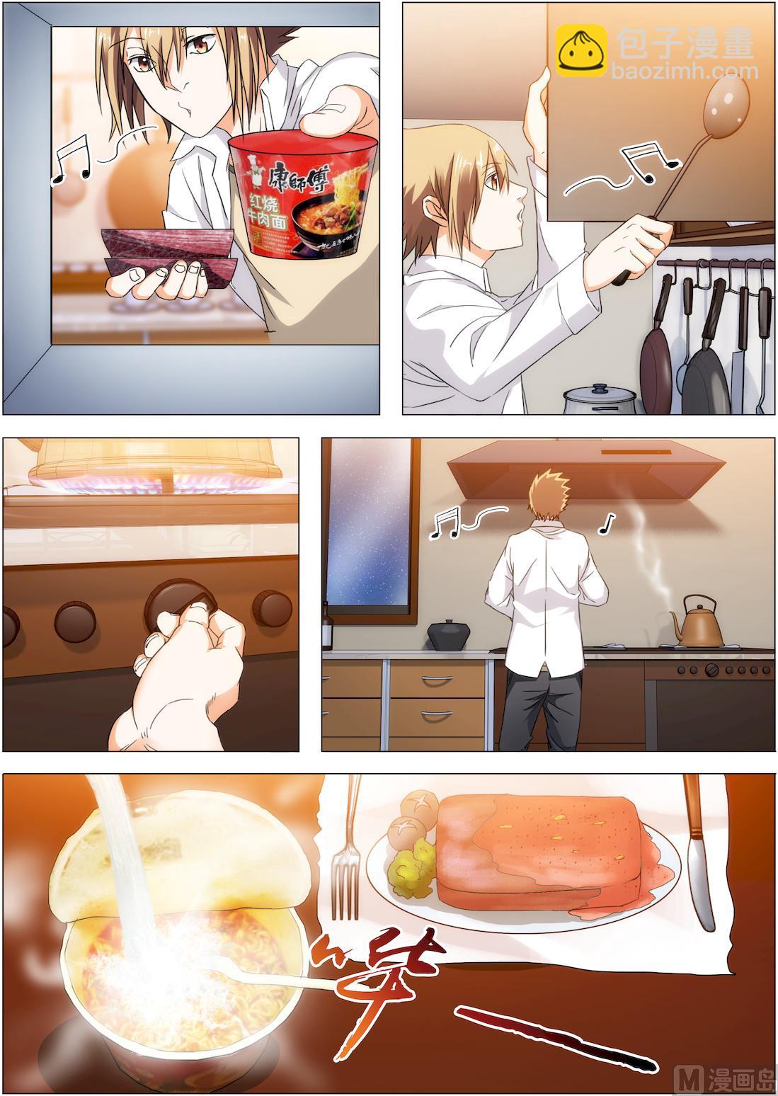 第17话 借用浴室-第17话