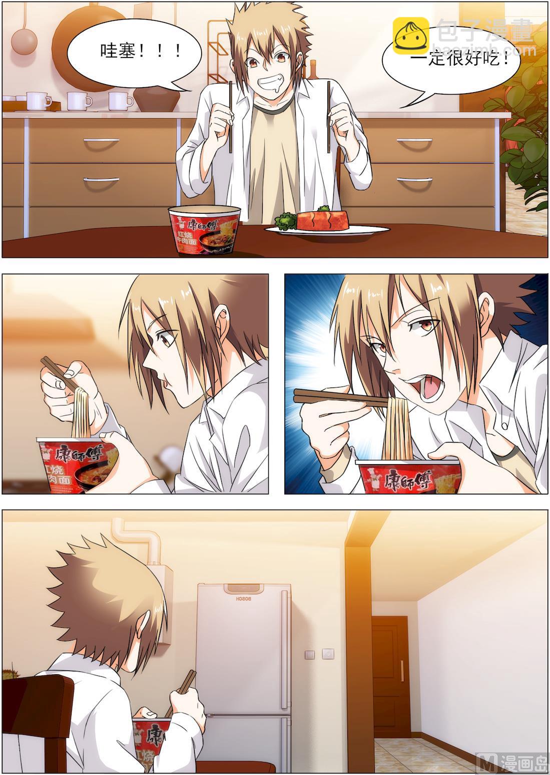 第17话 借用浴室-第17话