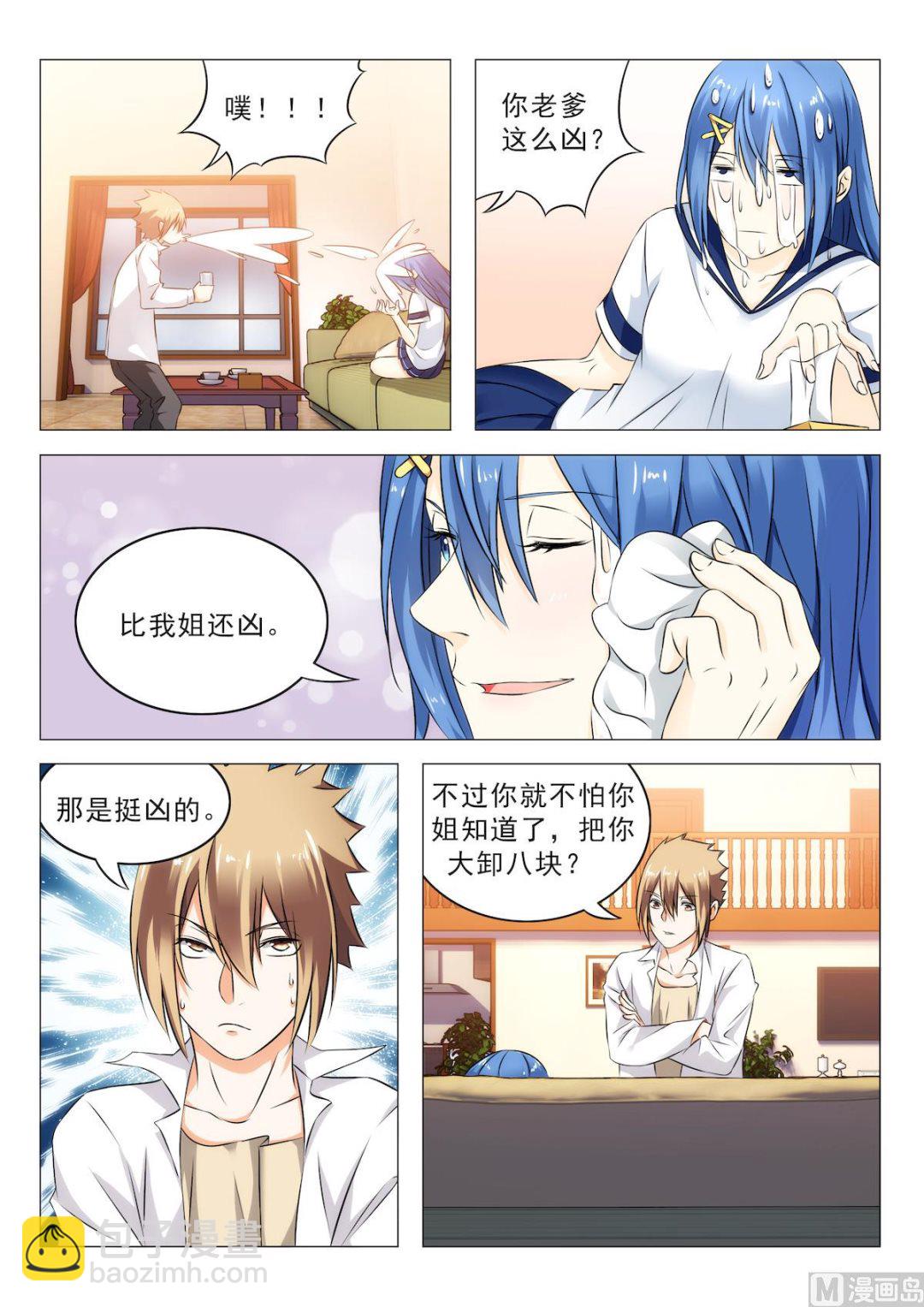 第19话 借点钱呗-第19话