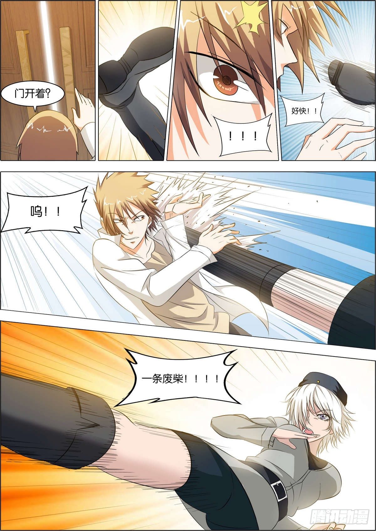 第3话 冒犯白队的下场-第3话