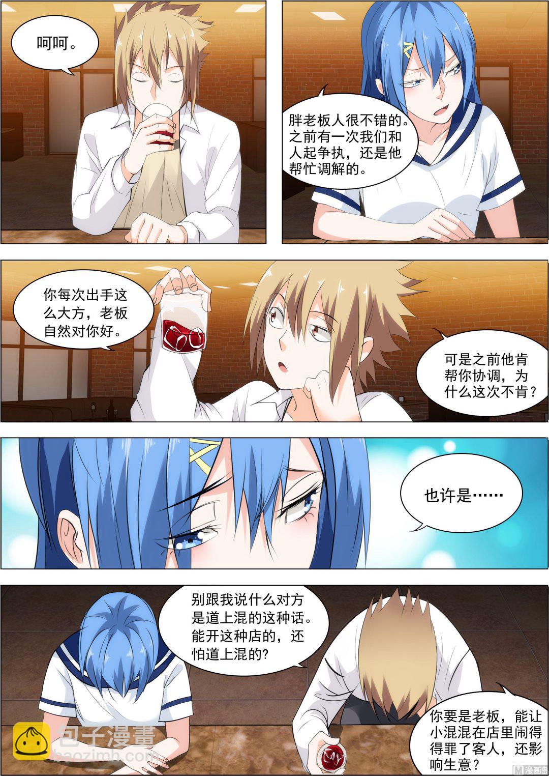 第21话 知己知彼-第21话