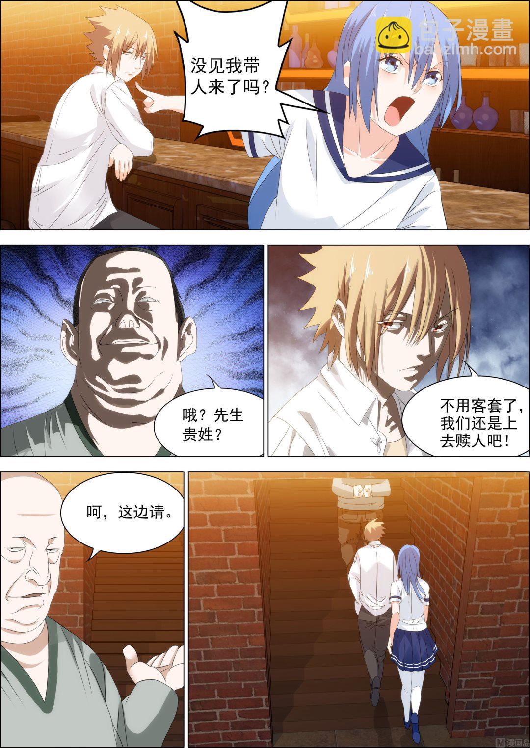 第21话 知己知彼-第21话