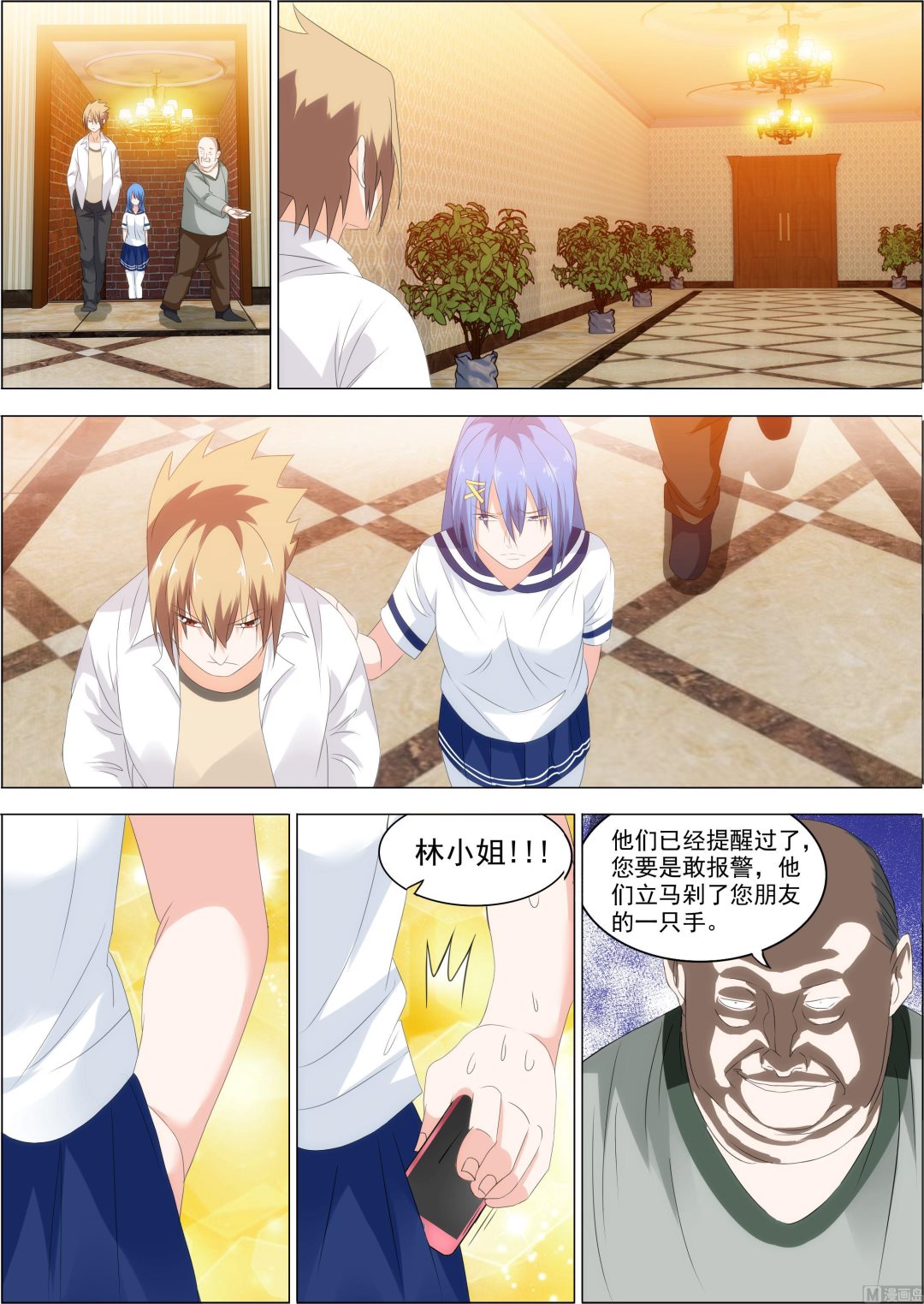 第21话 知己知彼-第21话