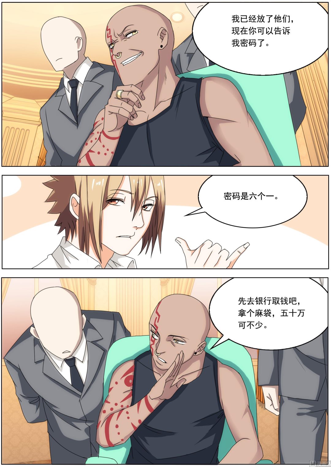 第23话 一百万！-第23话