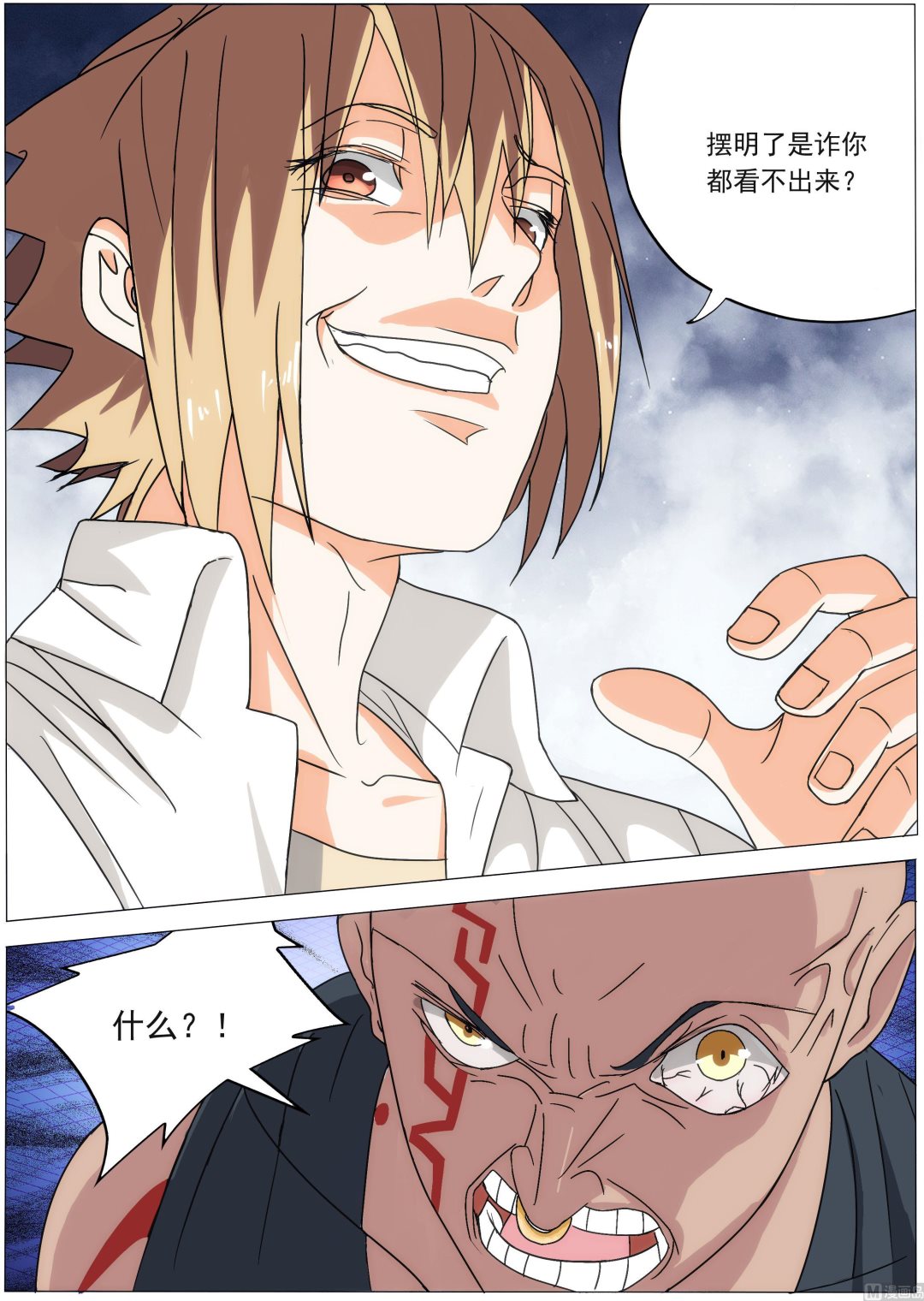 第23话 一百万！-第23话