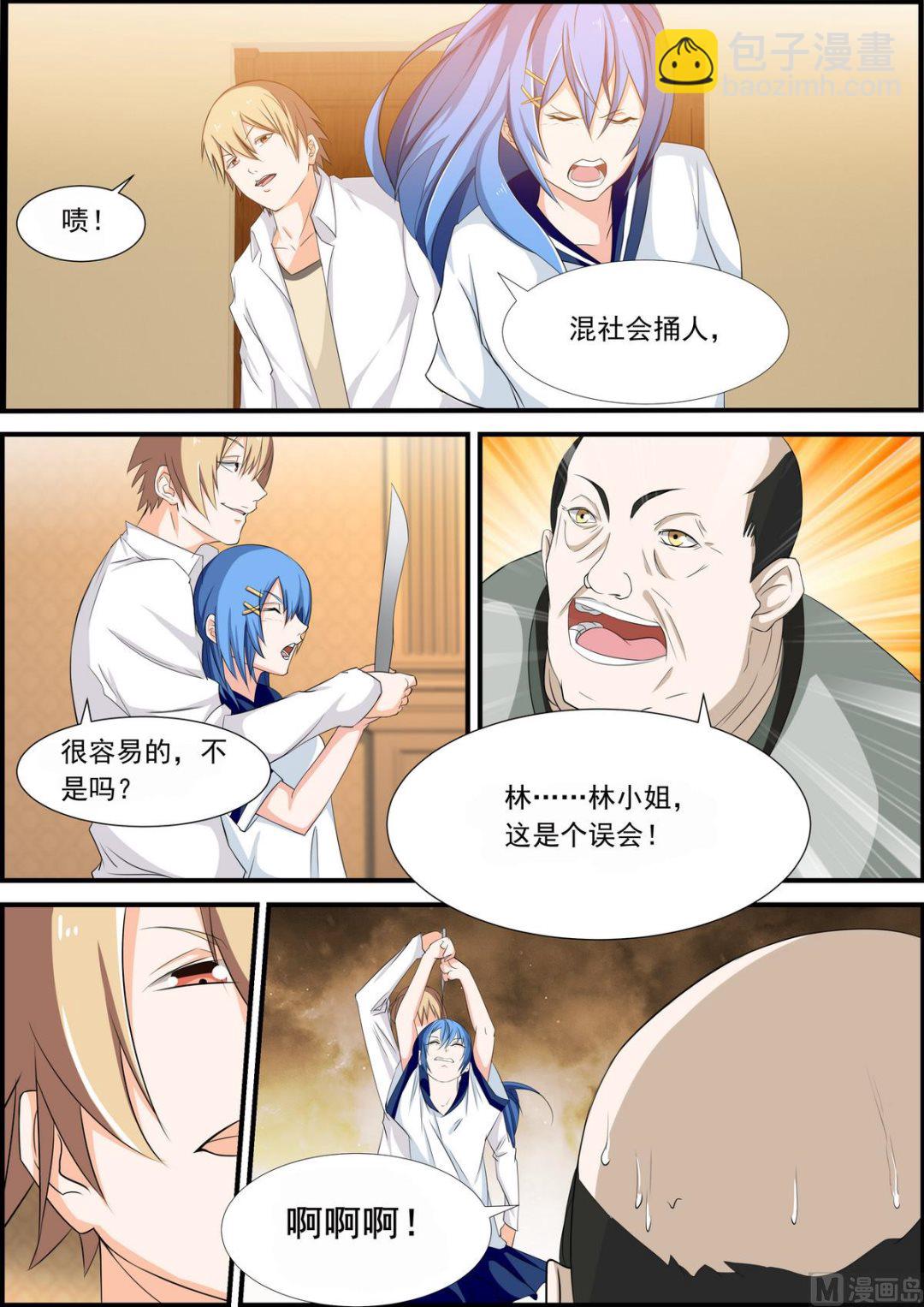 第25话 是不是很帅-第25话