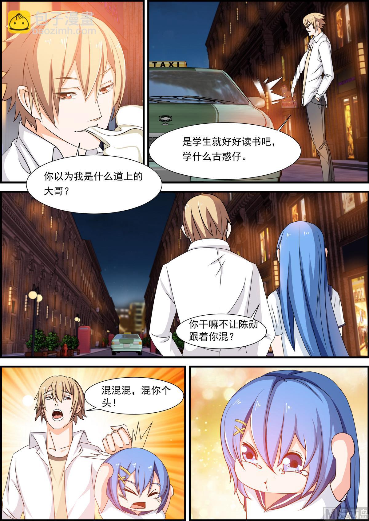 第25话 是不是很帅-第25话