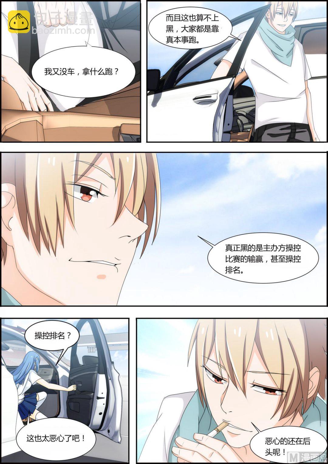 第27话 不知羞耻！-第27话