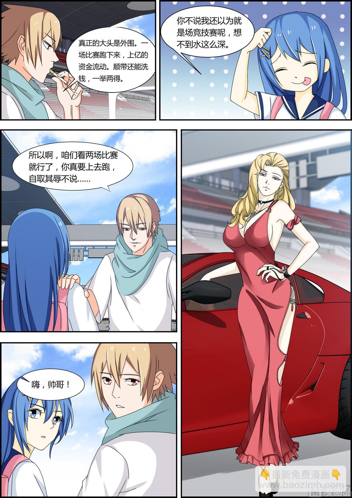 第27话 不知羞耻！-第27话