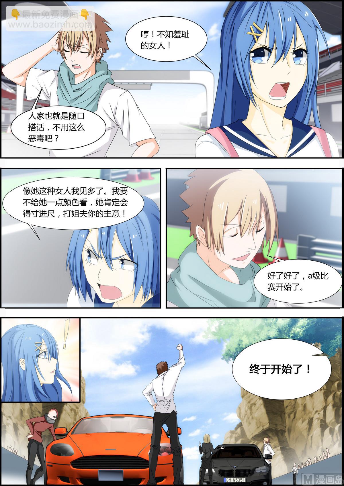 第27话 不知羞耻！-第27话