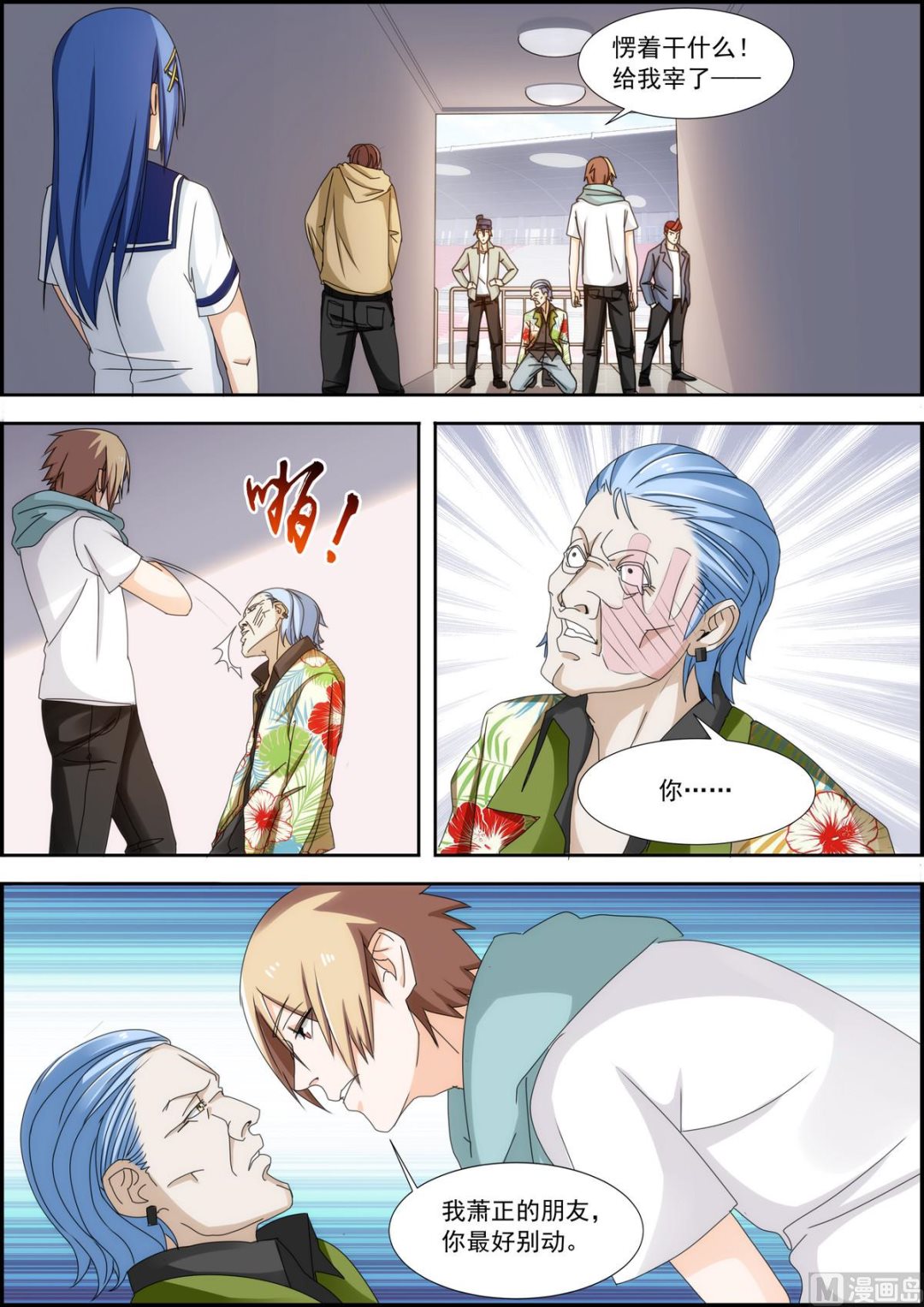 第29话 你想跑一圈？-第29话