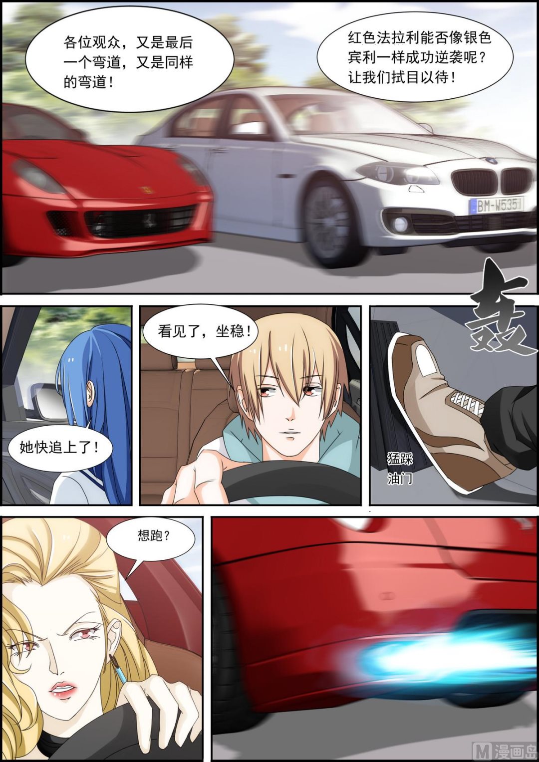 第31话 赢了！-第31话