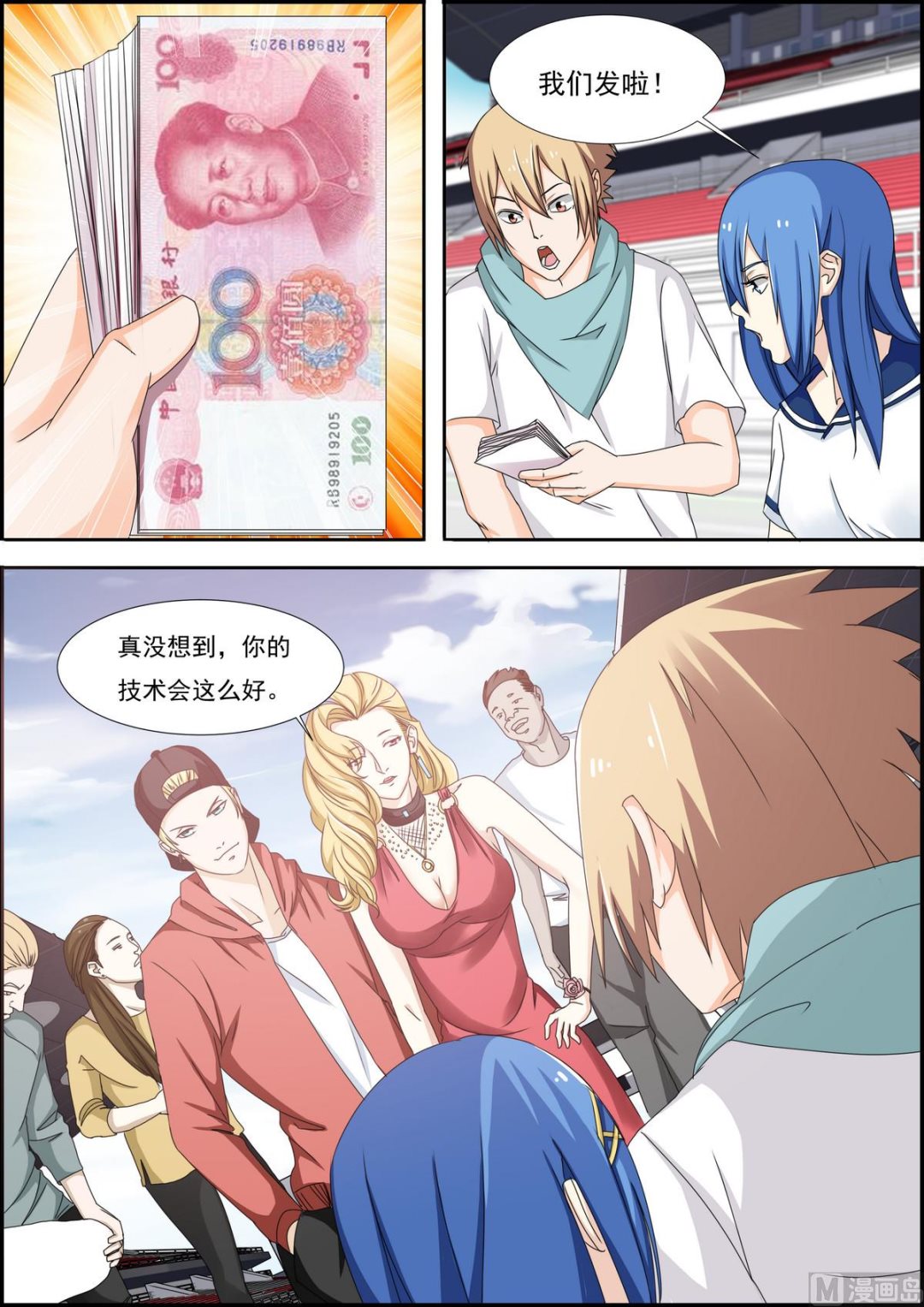 第31话 赢了！-第31话