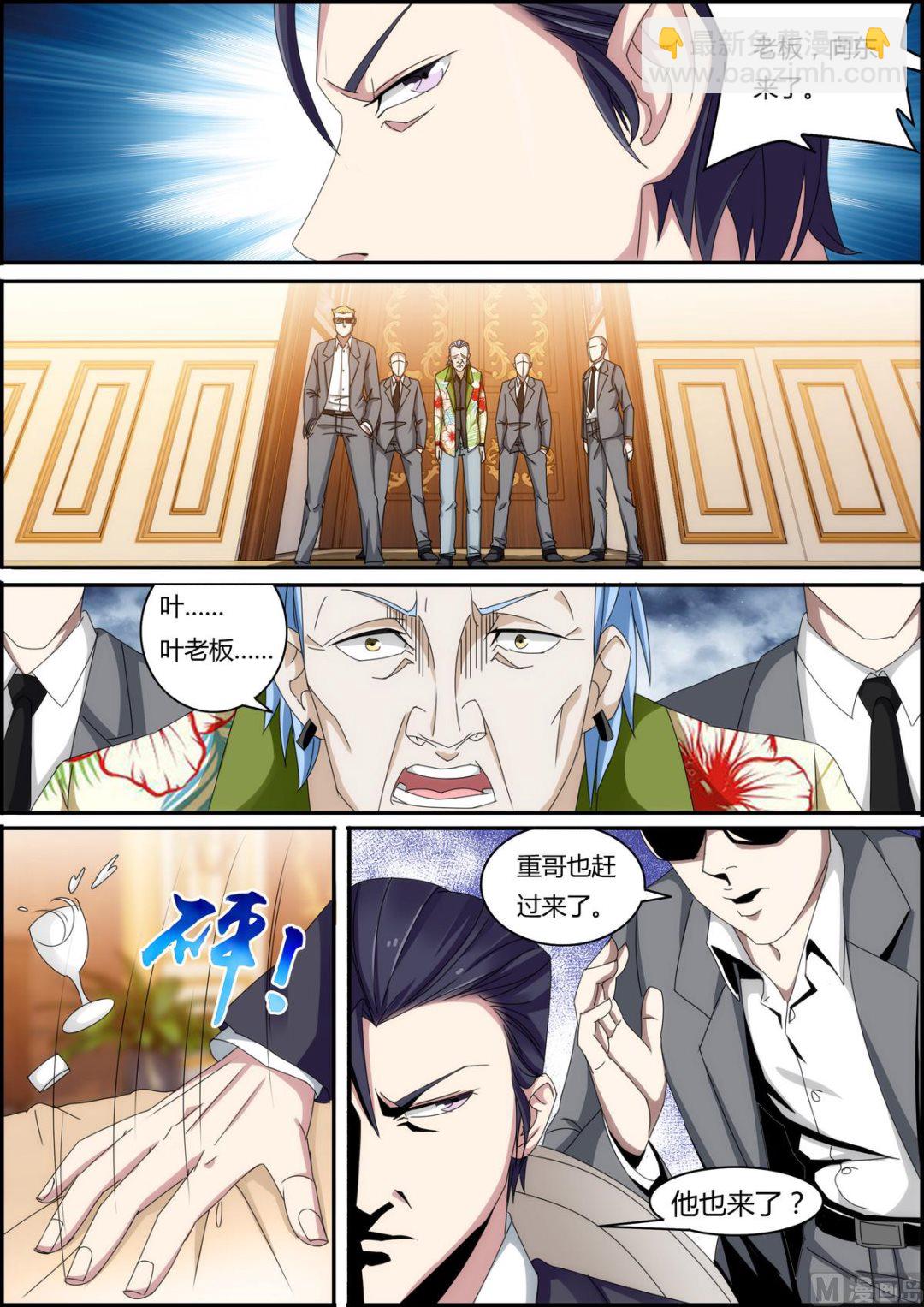 第33话 敢动我的人？！-第33话