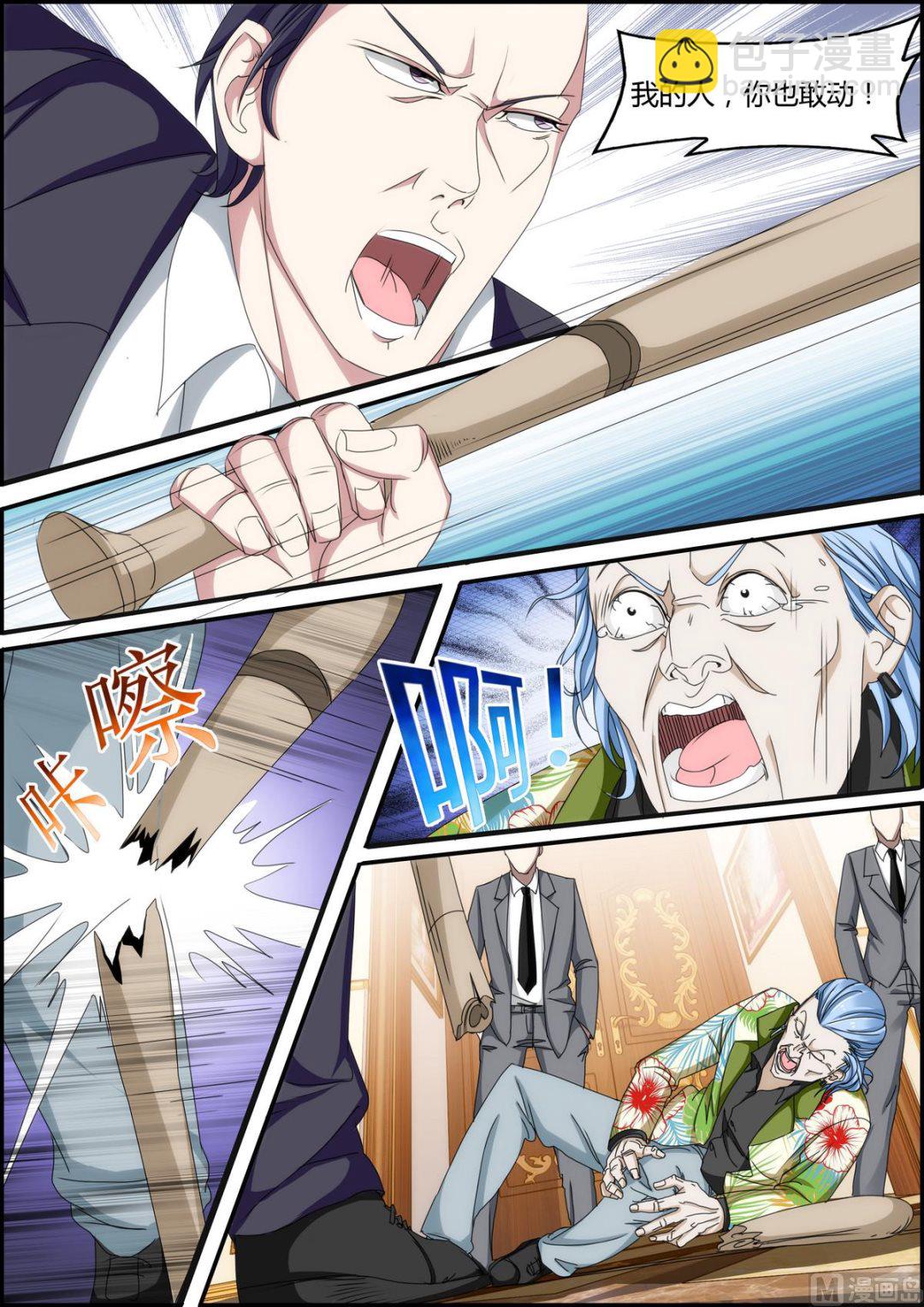 第33话 敢动我的人？！-第33话