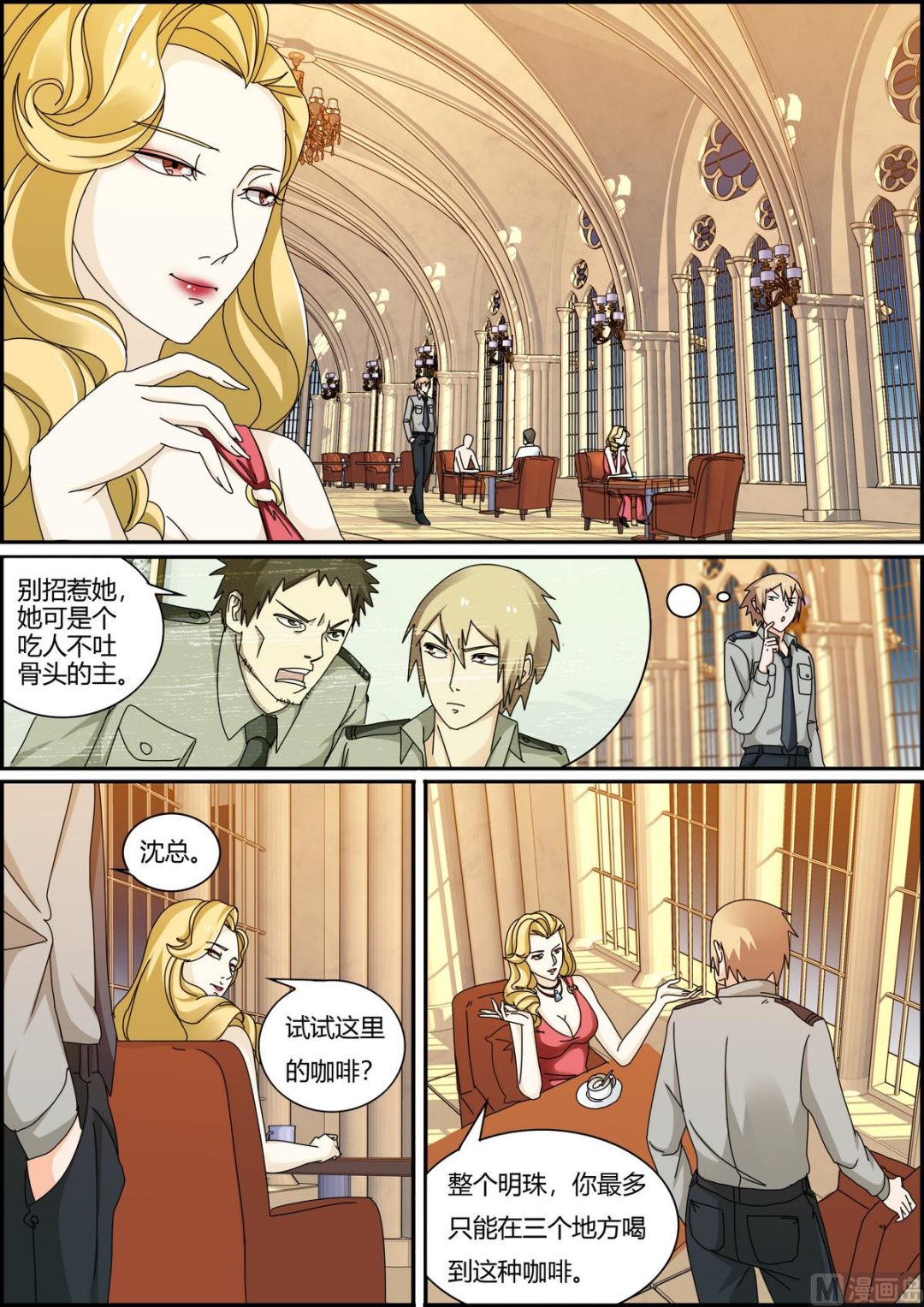 第35话 投怀送抱-第35话