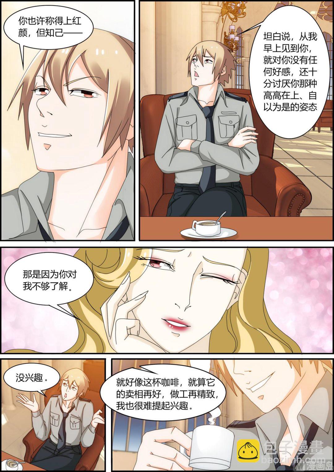 第35话 投怀送抱-第35话