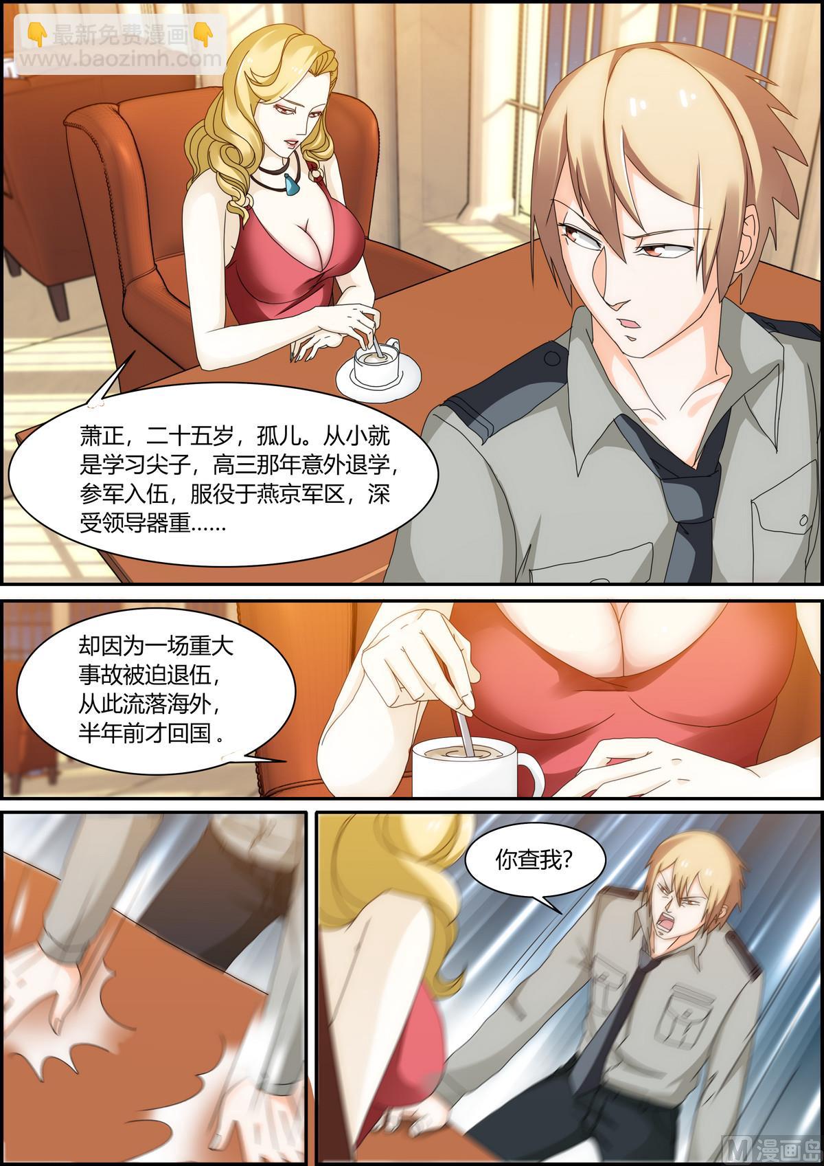 第35话 投怀送抱-第35话