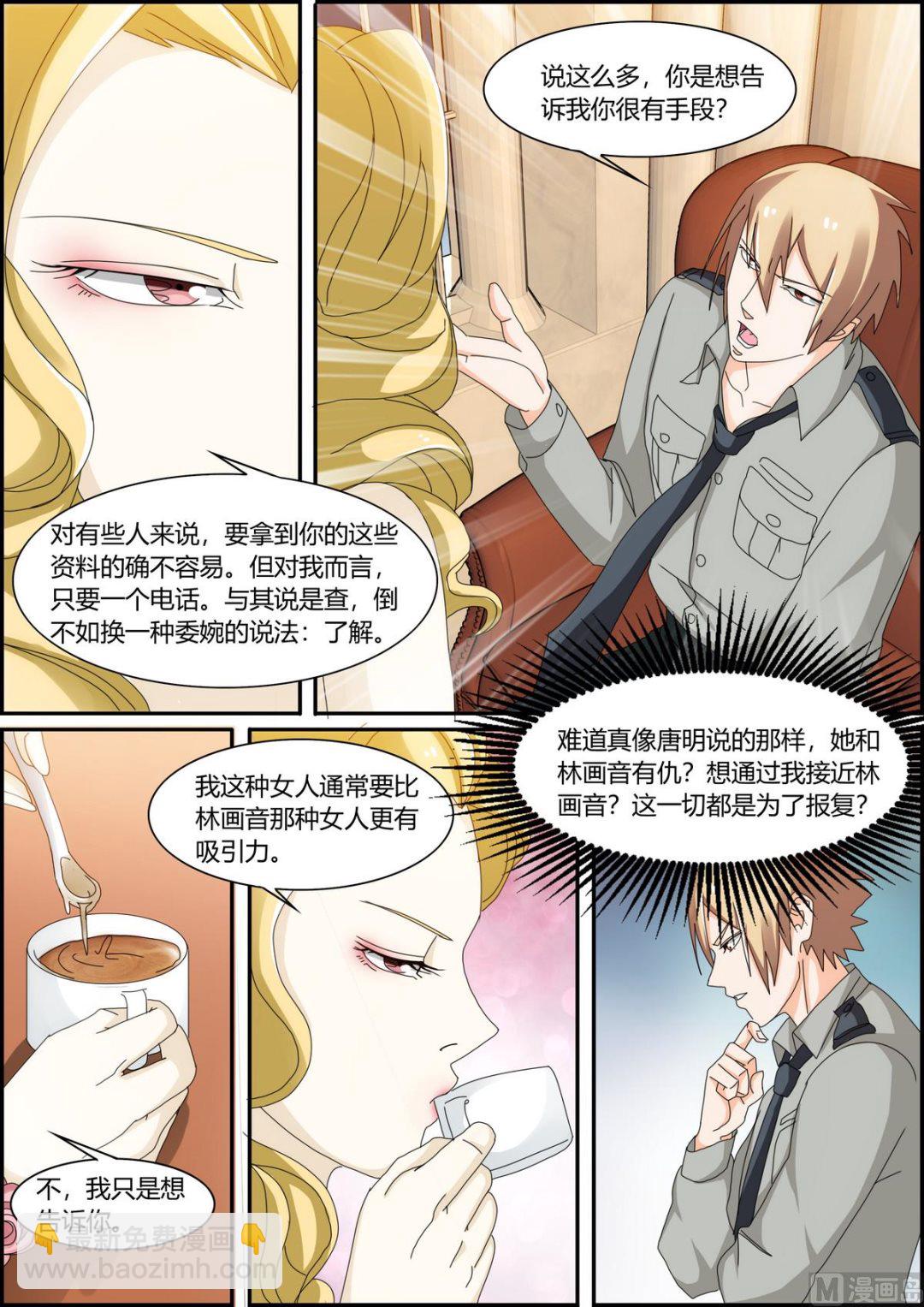 第35话 投怀送抱-第35话