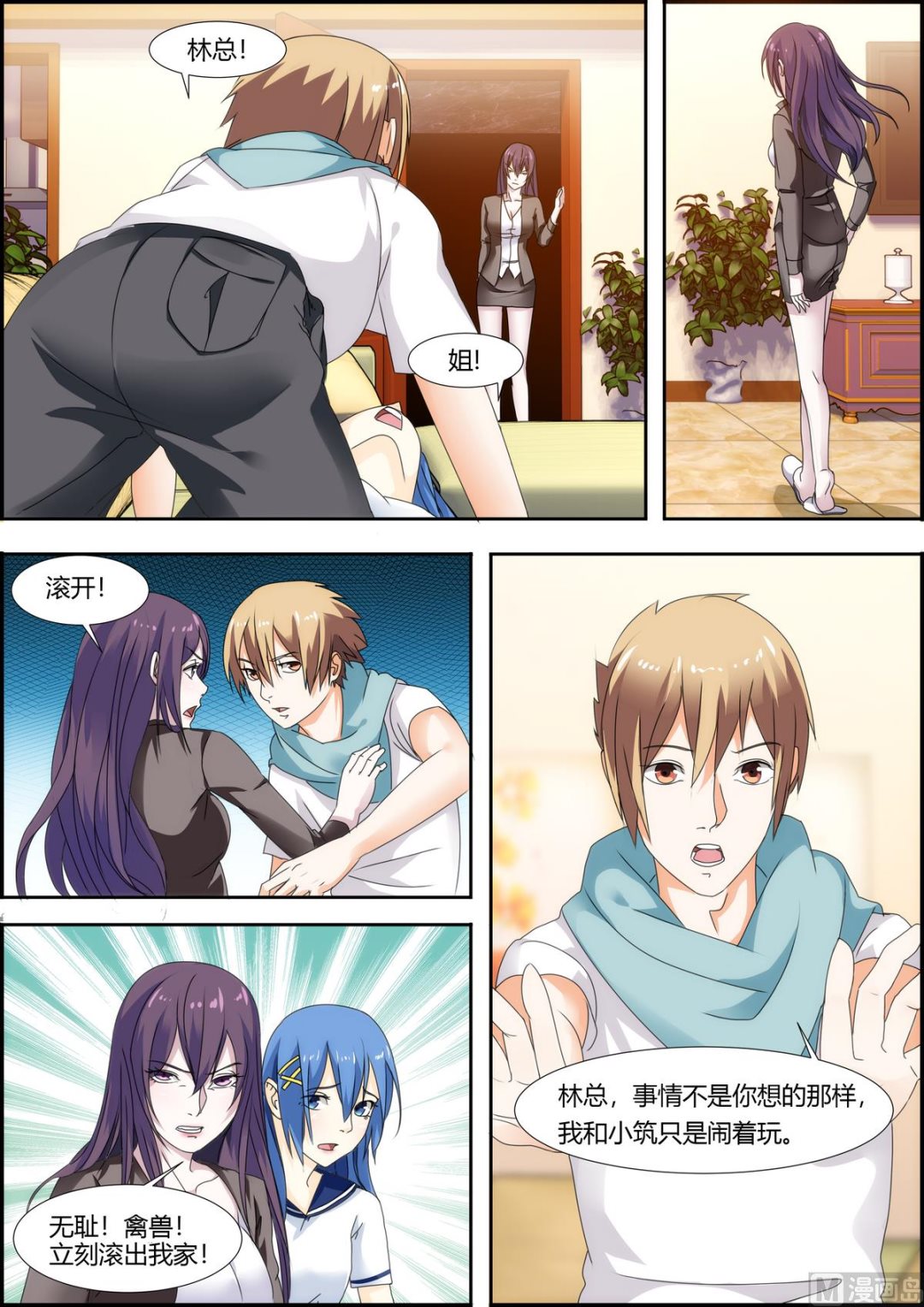 第37话 抱我回去？-第37话