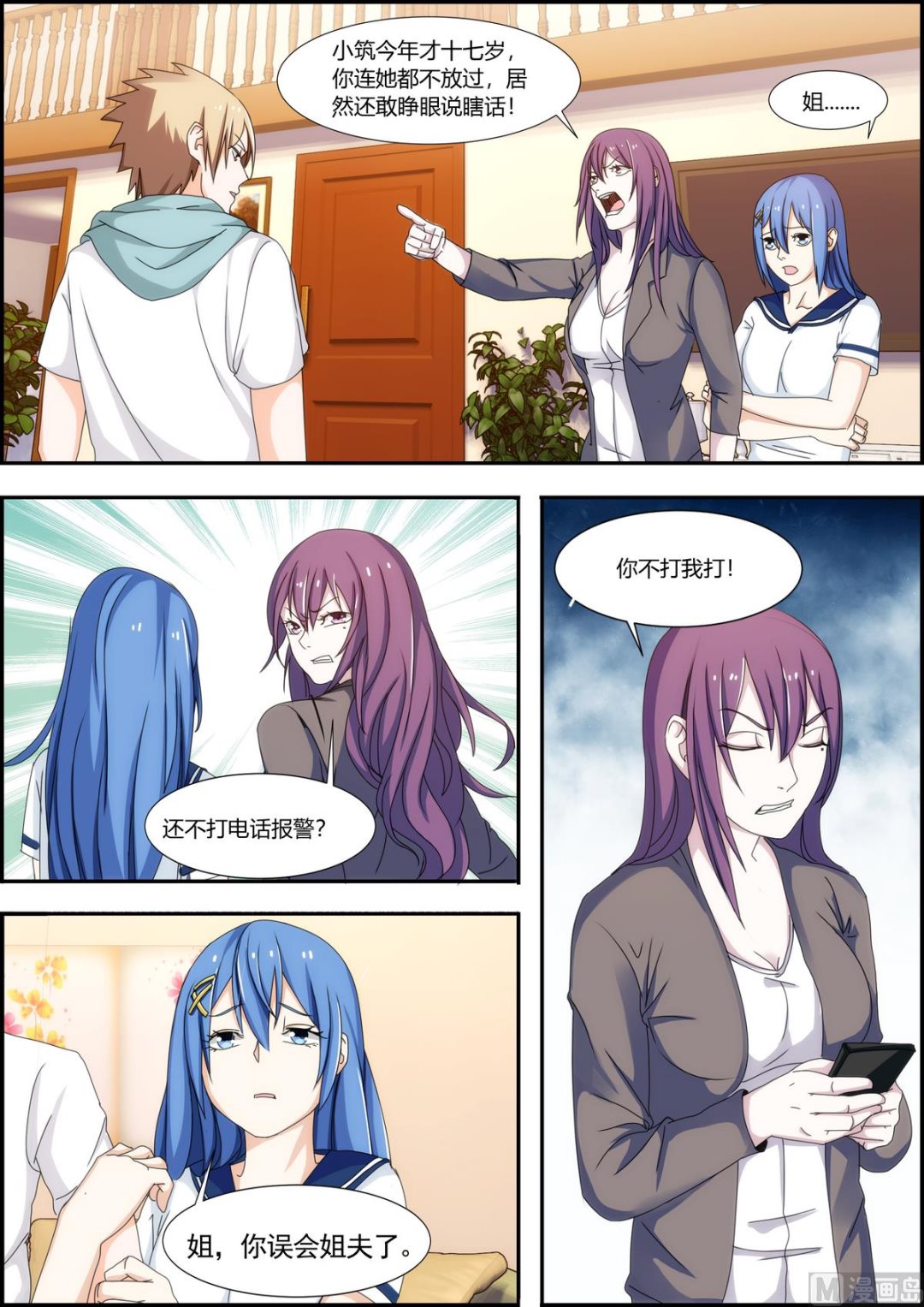 第37话 抱我回去？-第37话