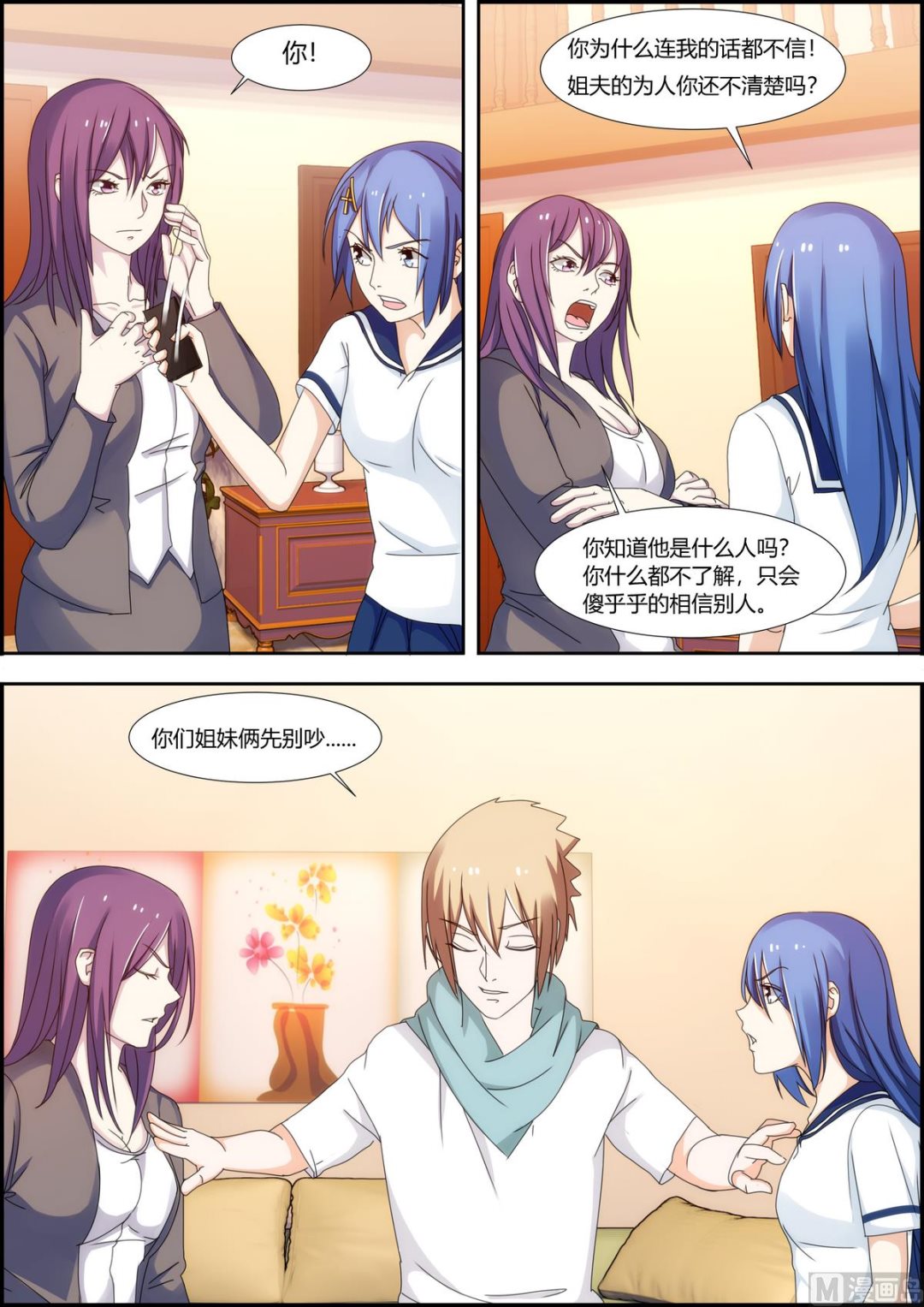 第37话 抱我回去？-第37话