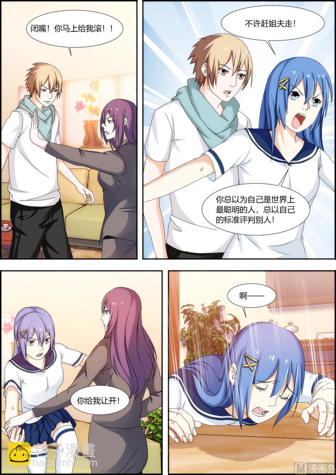 第37话 抱我回去？-第37话