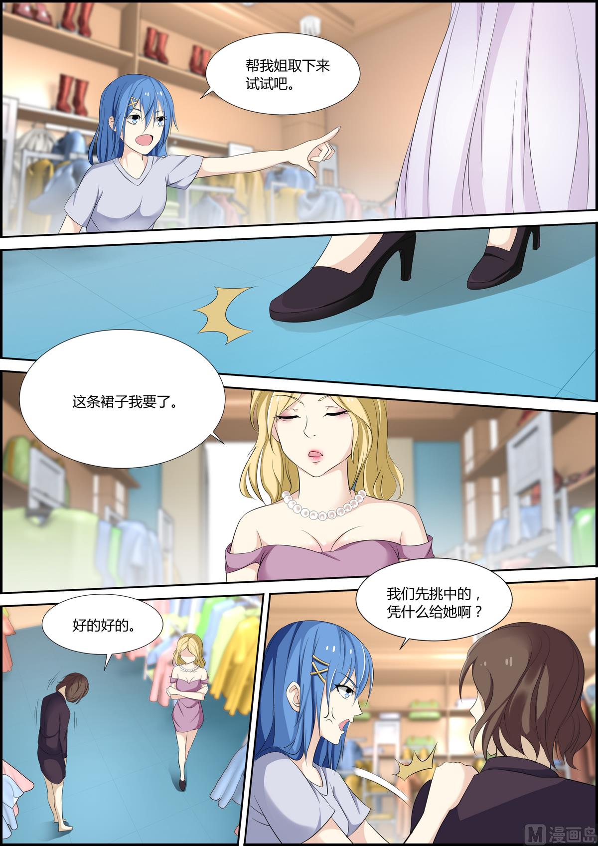 第39话 找茬-第39话