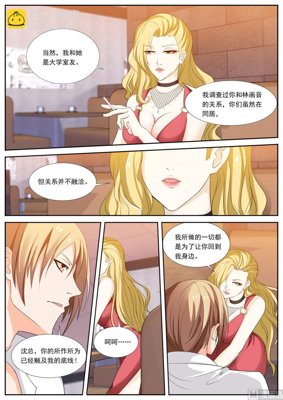 第39话 找茬-第39话