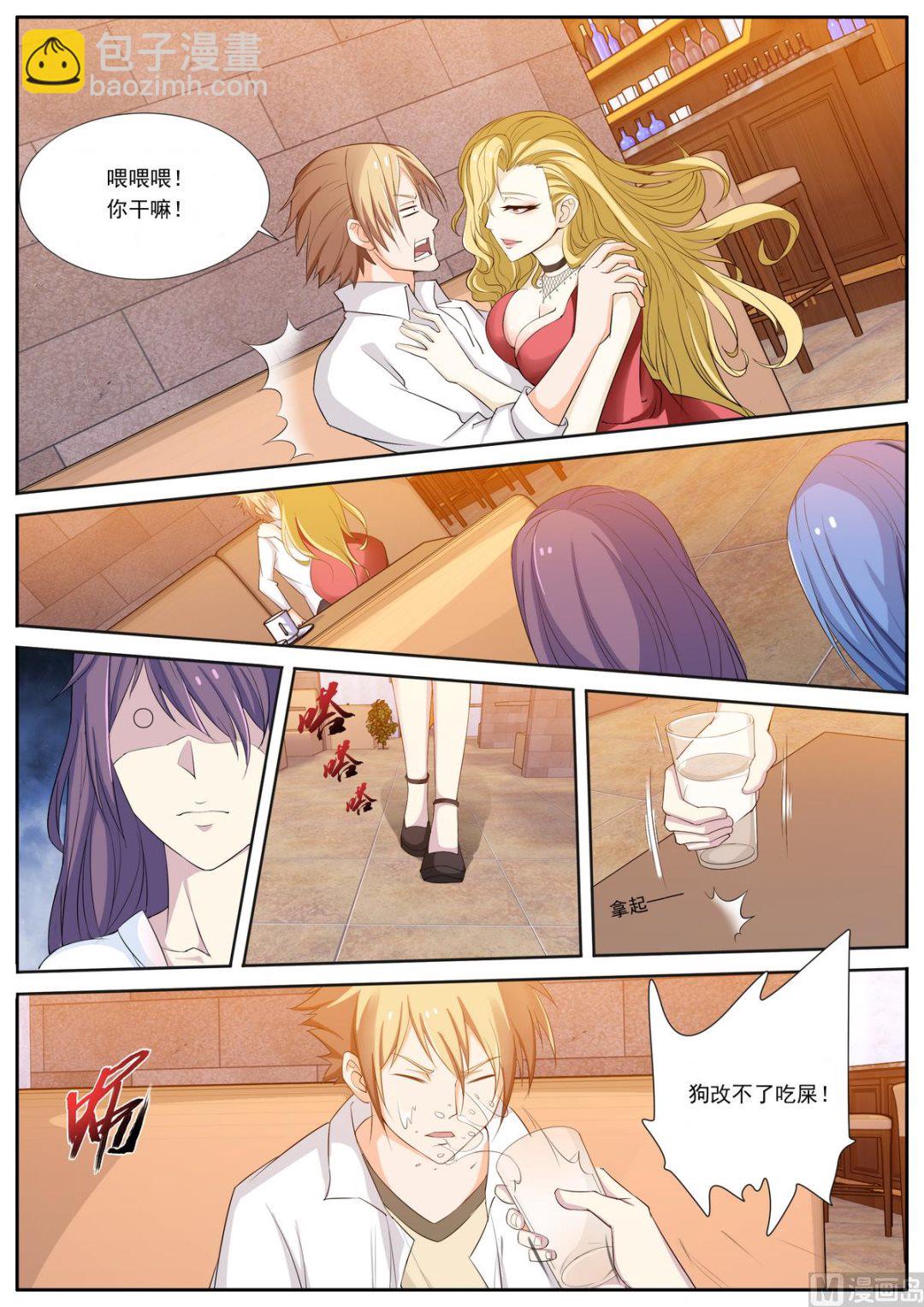 第39话 找茬-第39话