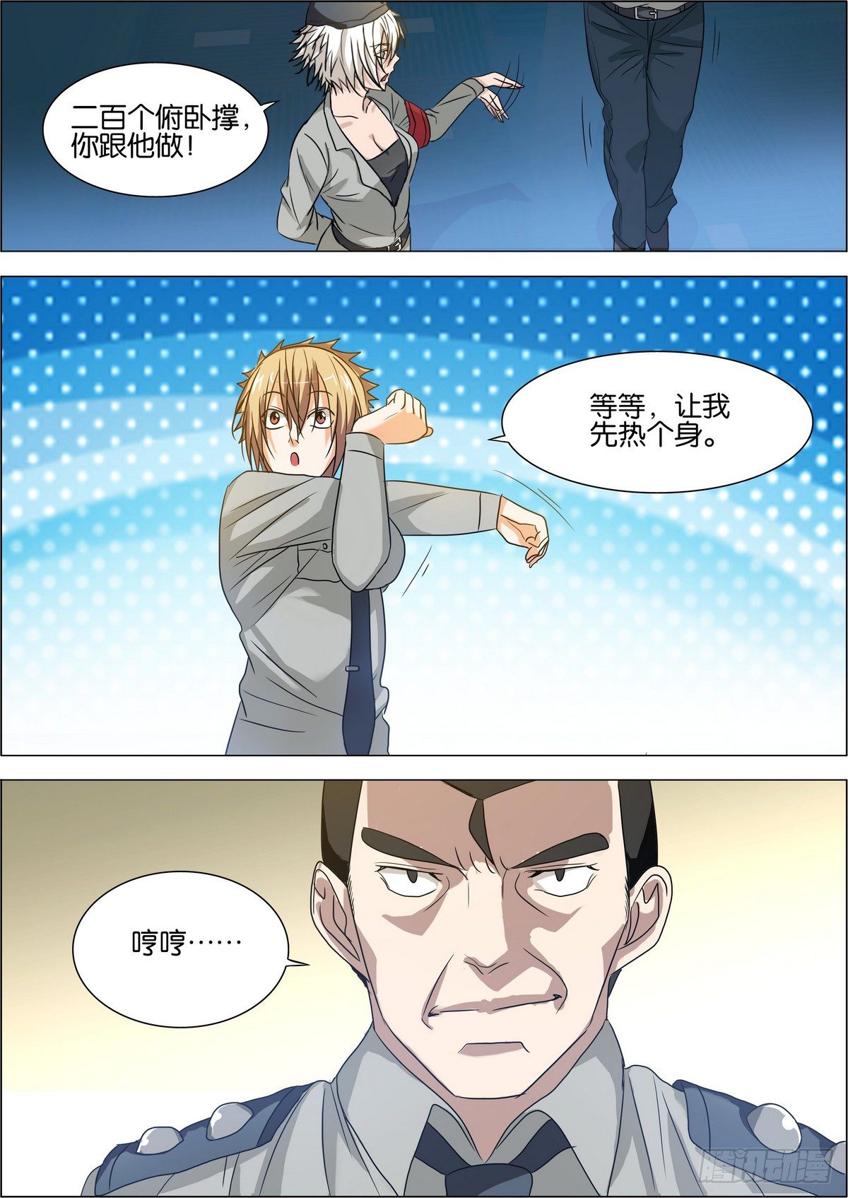 第5话 感到羞耻的姿势-第5话