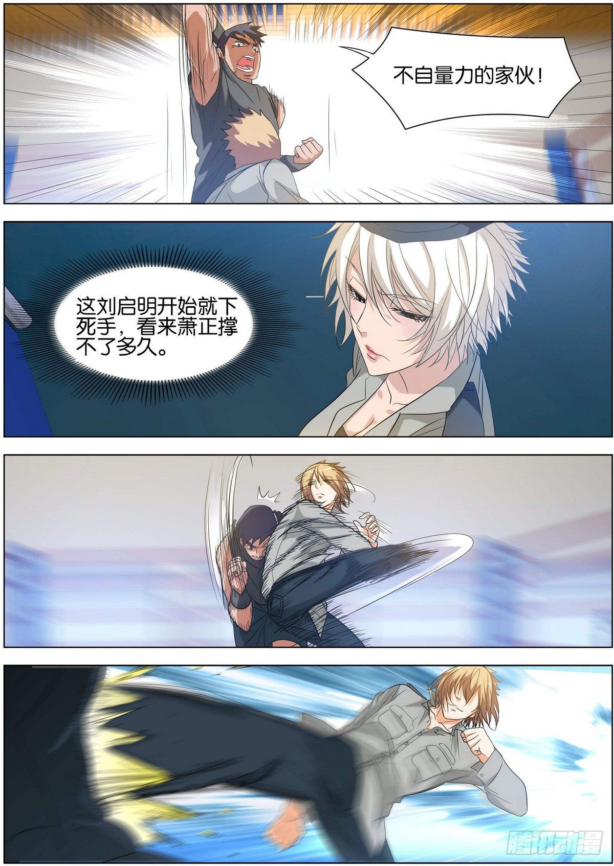 第5话 感到羞耻的姿势-第5话