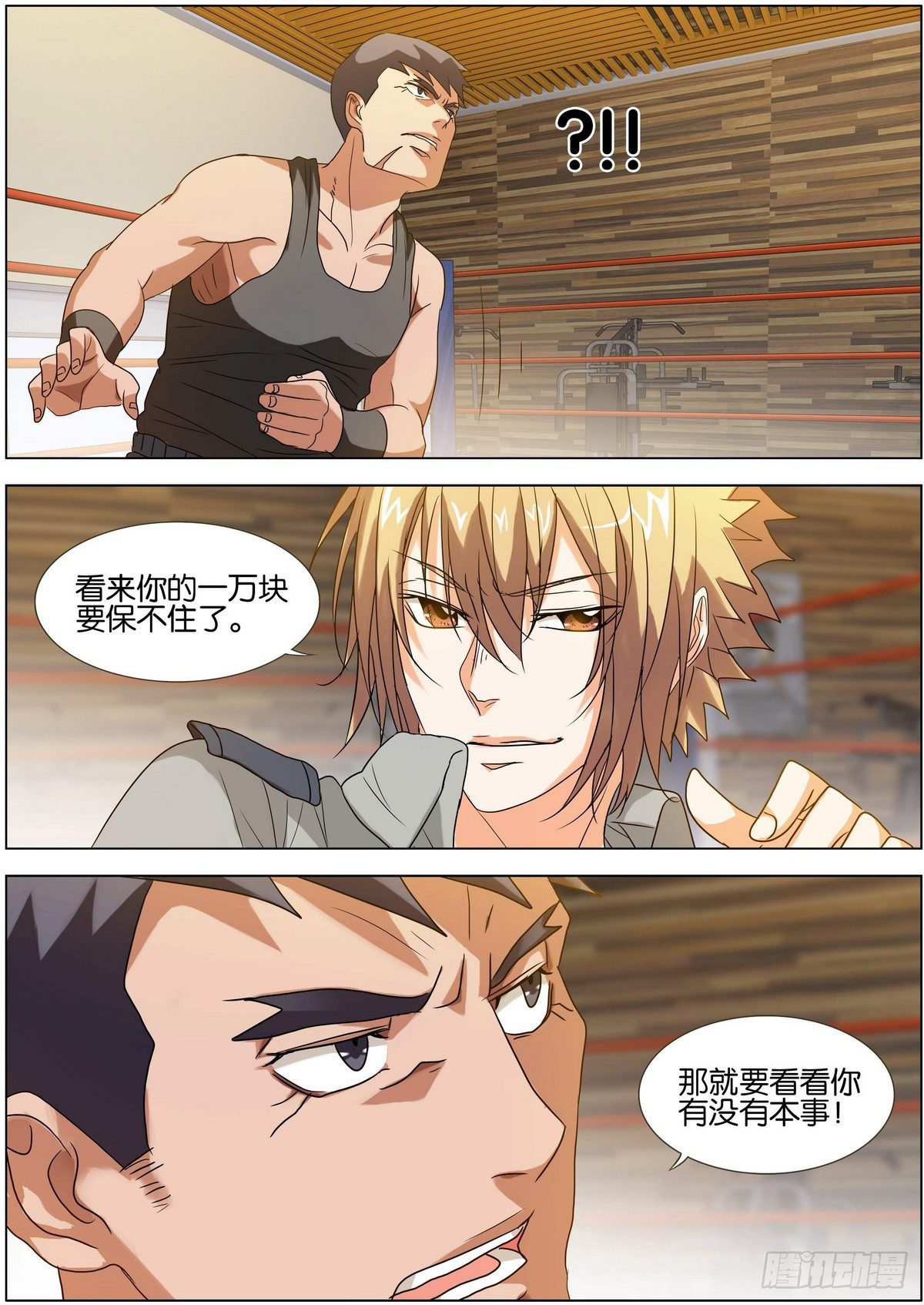 第5话 感到羞耻的姿势-第5话