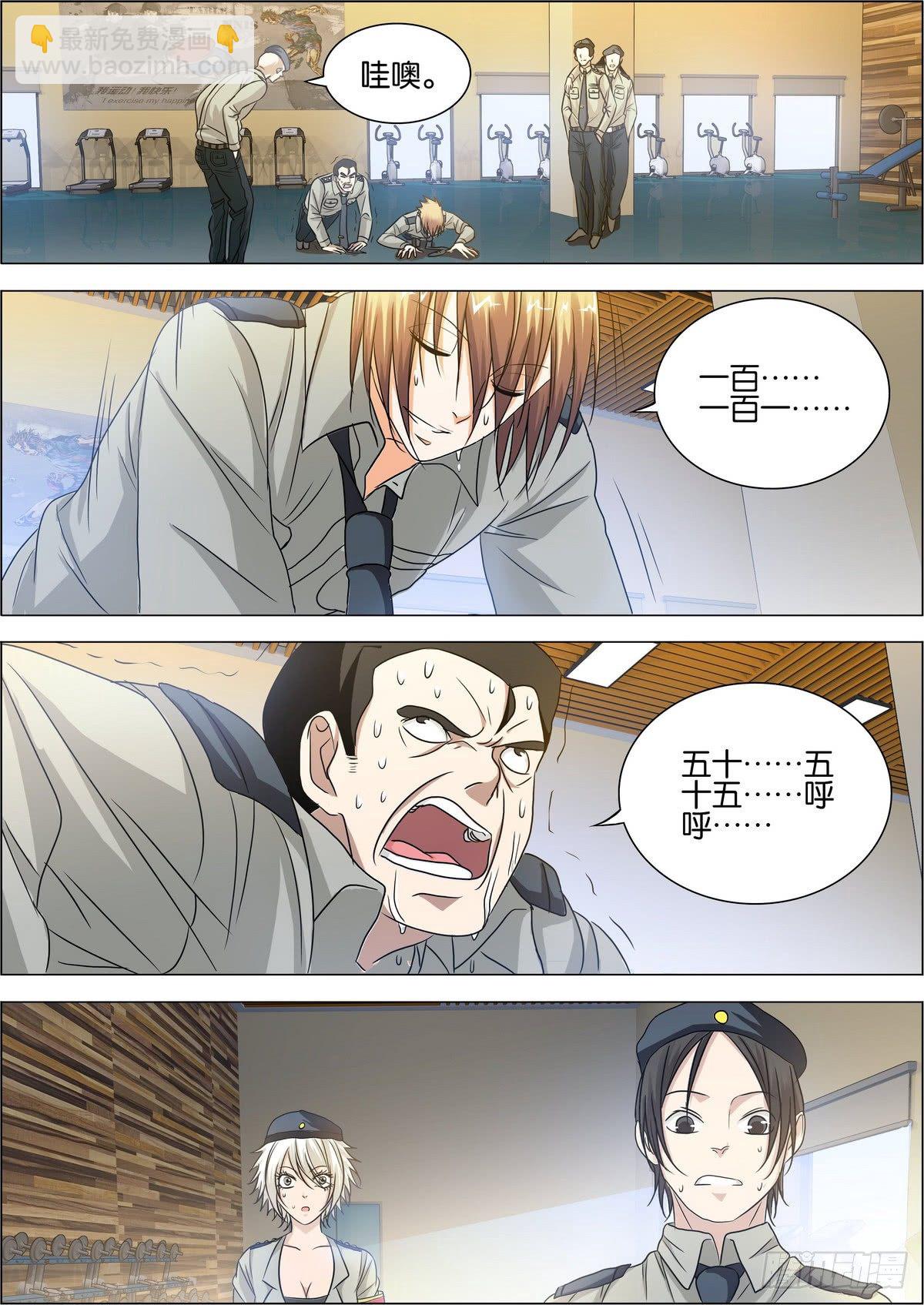 第5话 感到羞耻的姿势-第5话